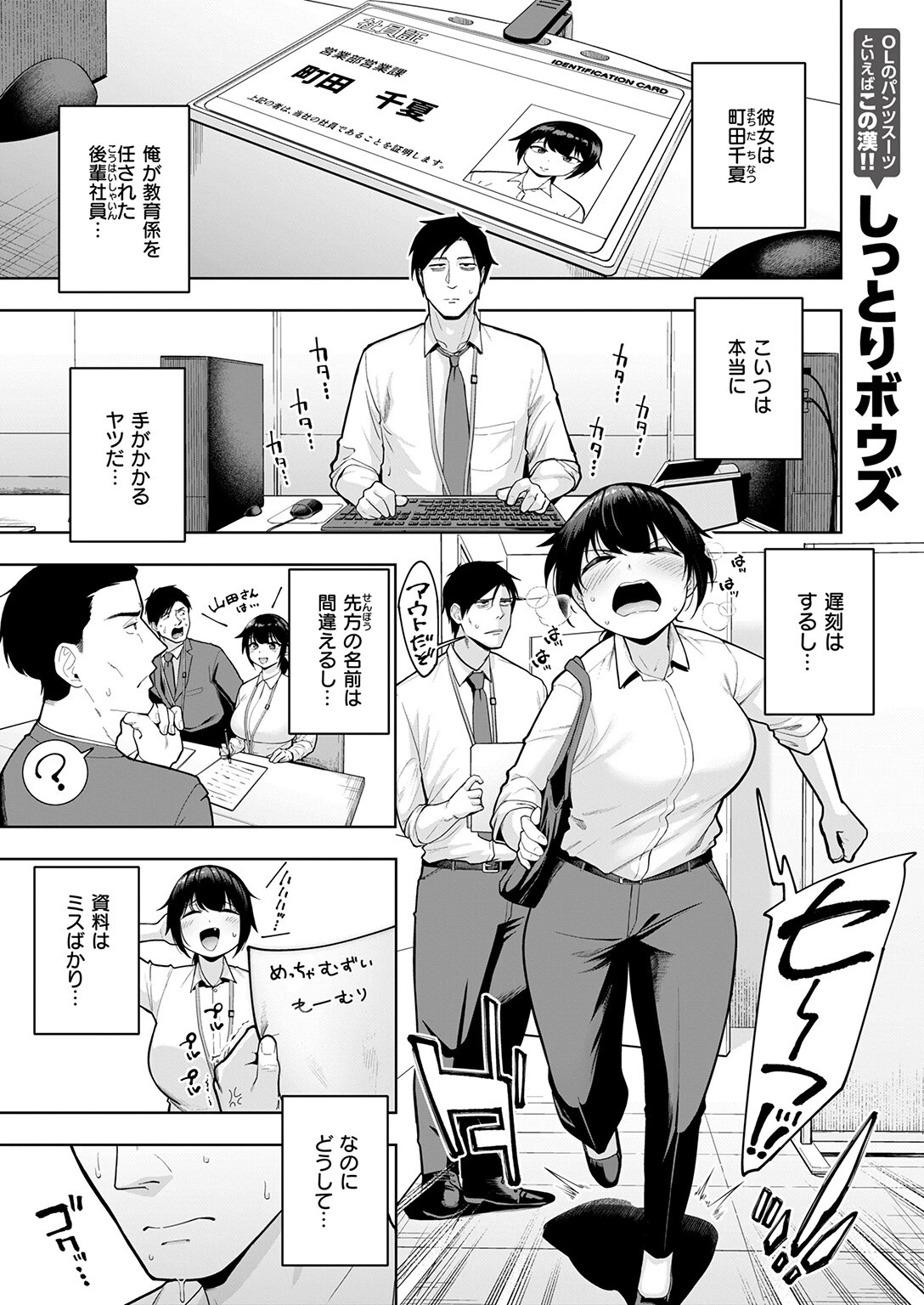COMIC失楽天 2026年11月号ページ38