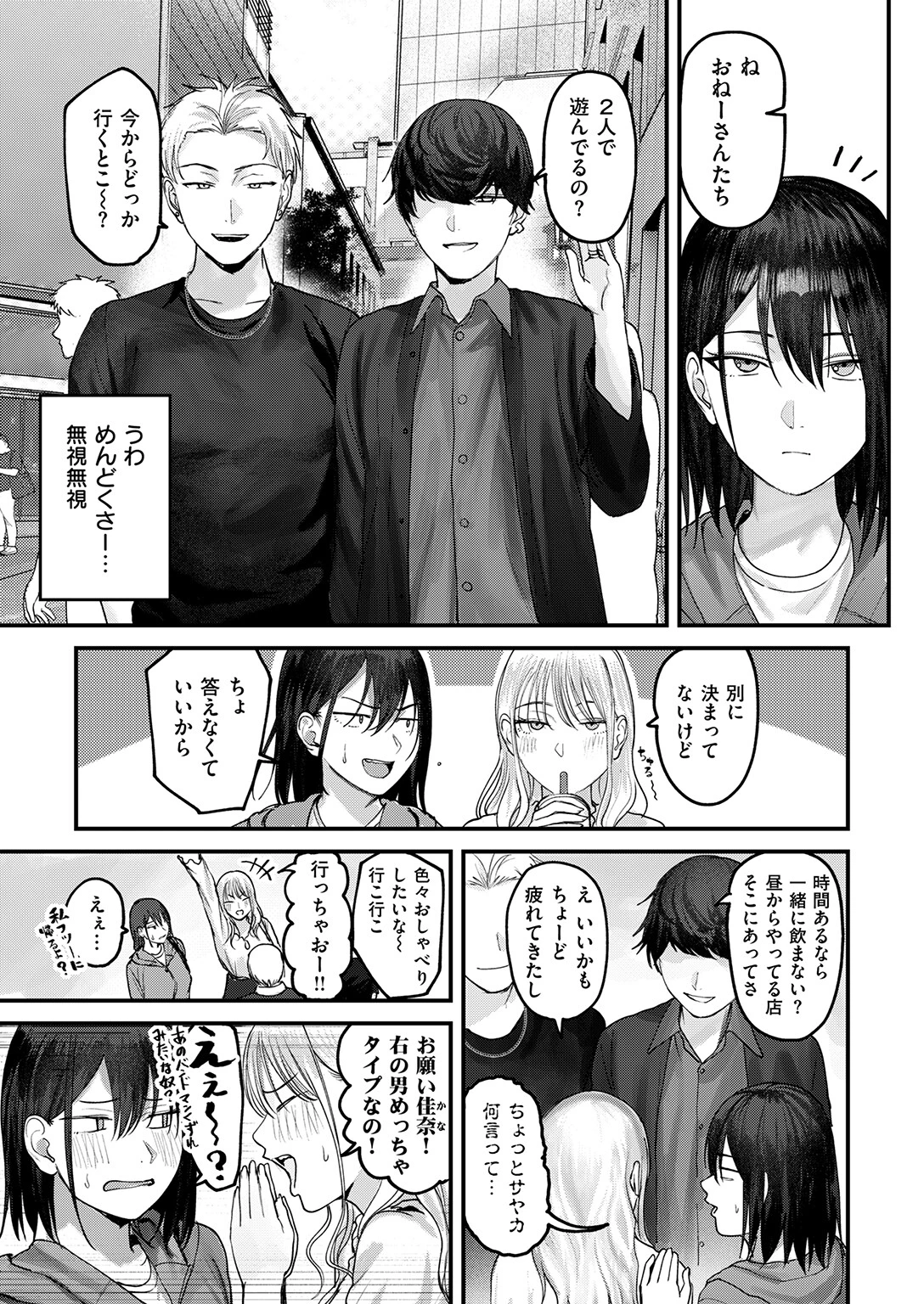 COMIC失楽天 2026年11月号ページ44