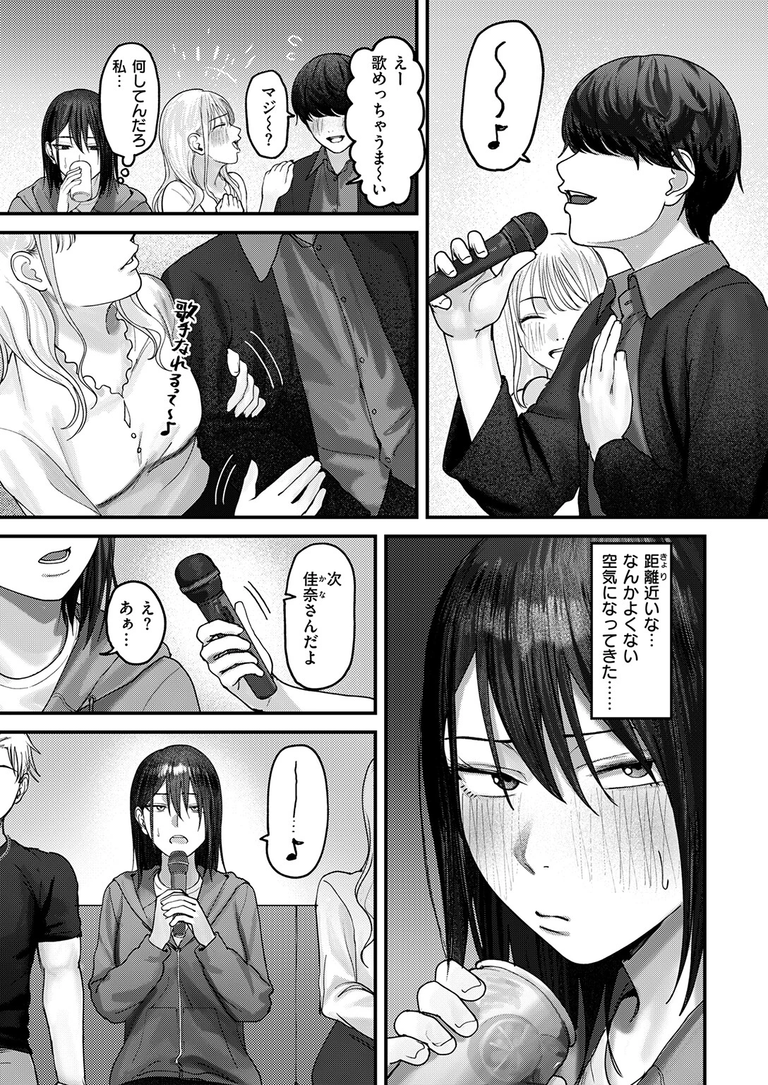 COMIC失楽天 2026年11月号ページ48