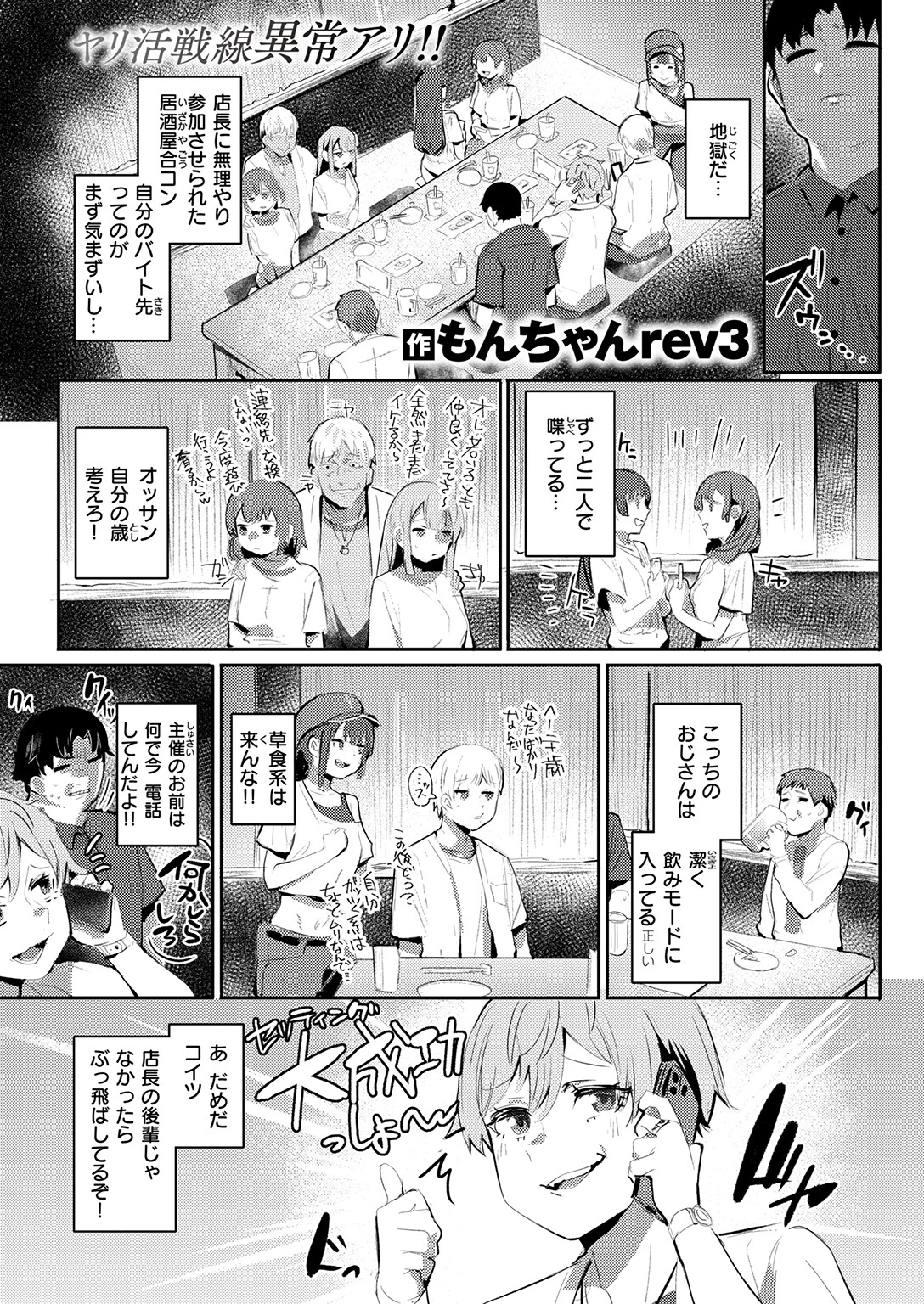 COMIC失楽天 2026年11月号ページ50