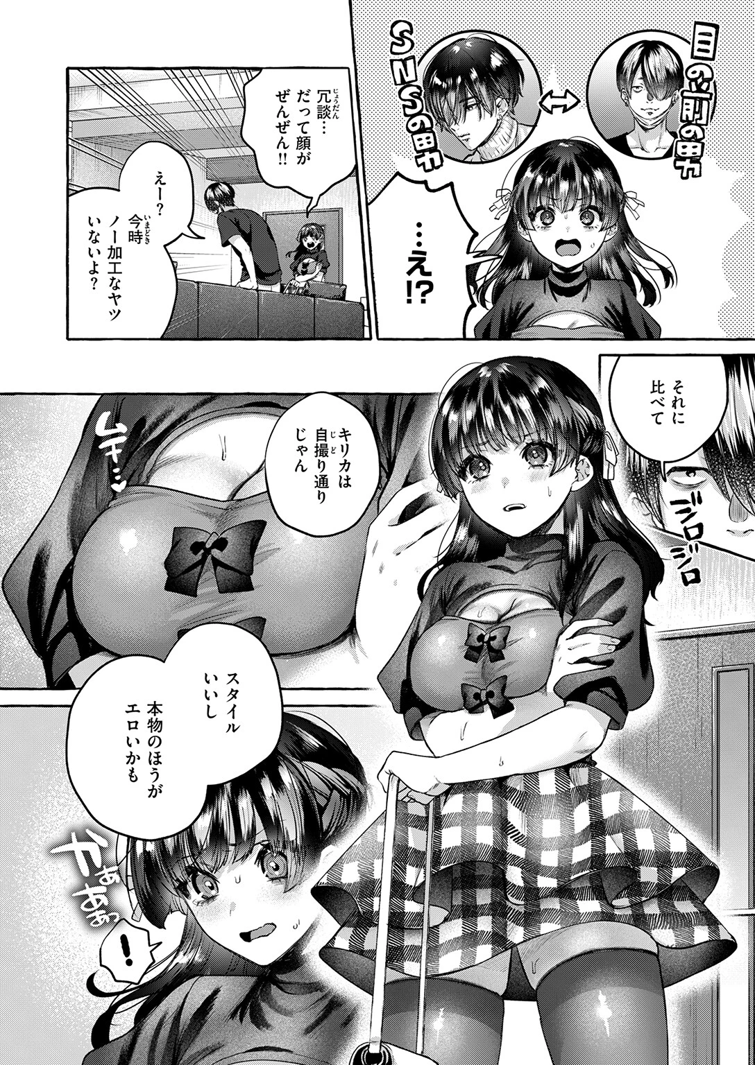 ＃沼るページ6