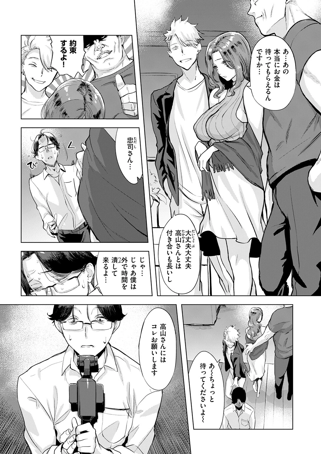 ムジナページ7