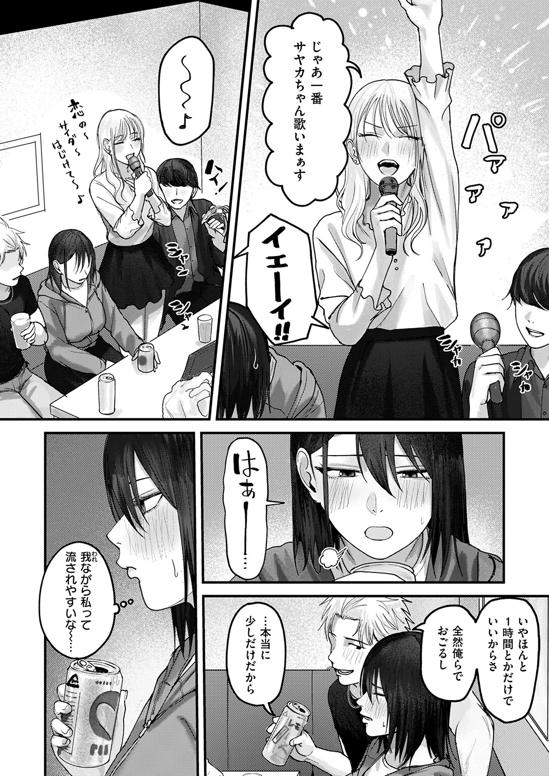 人妻のスキマ時間ページ8