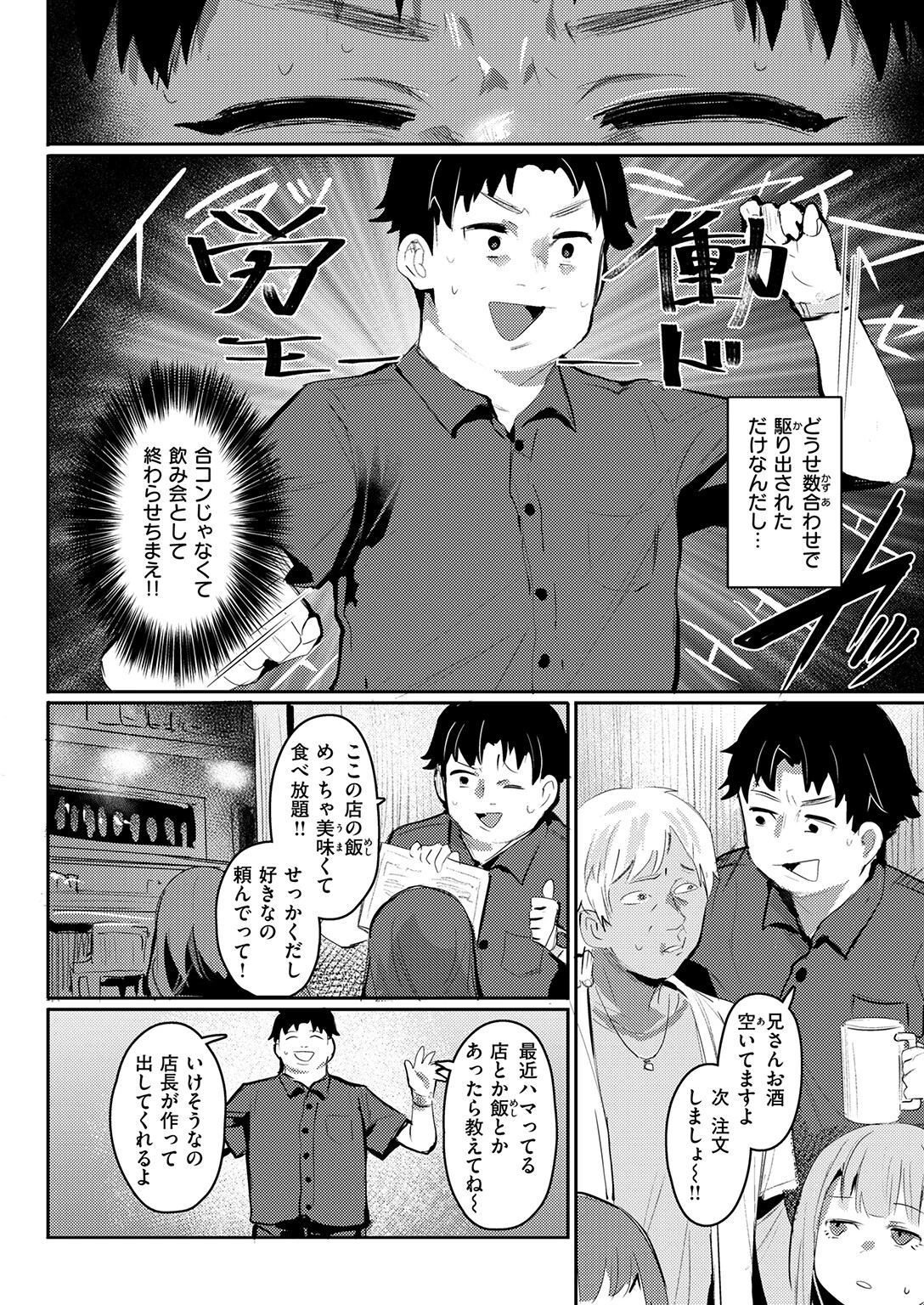 埋め逢わせページ4