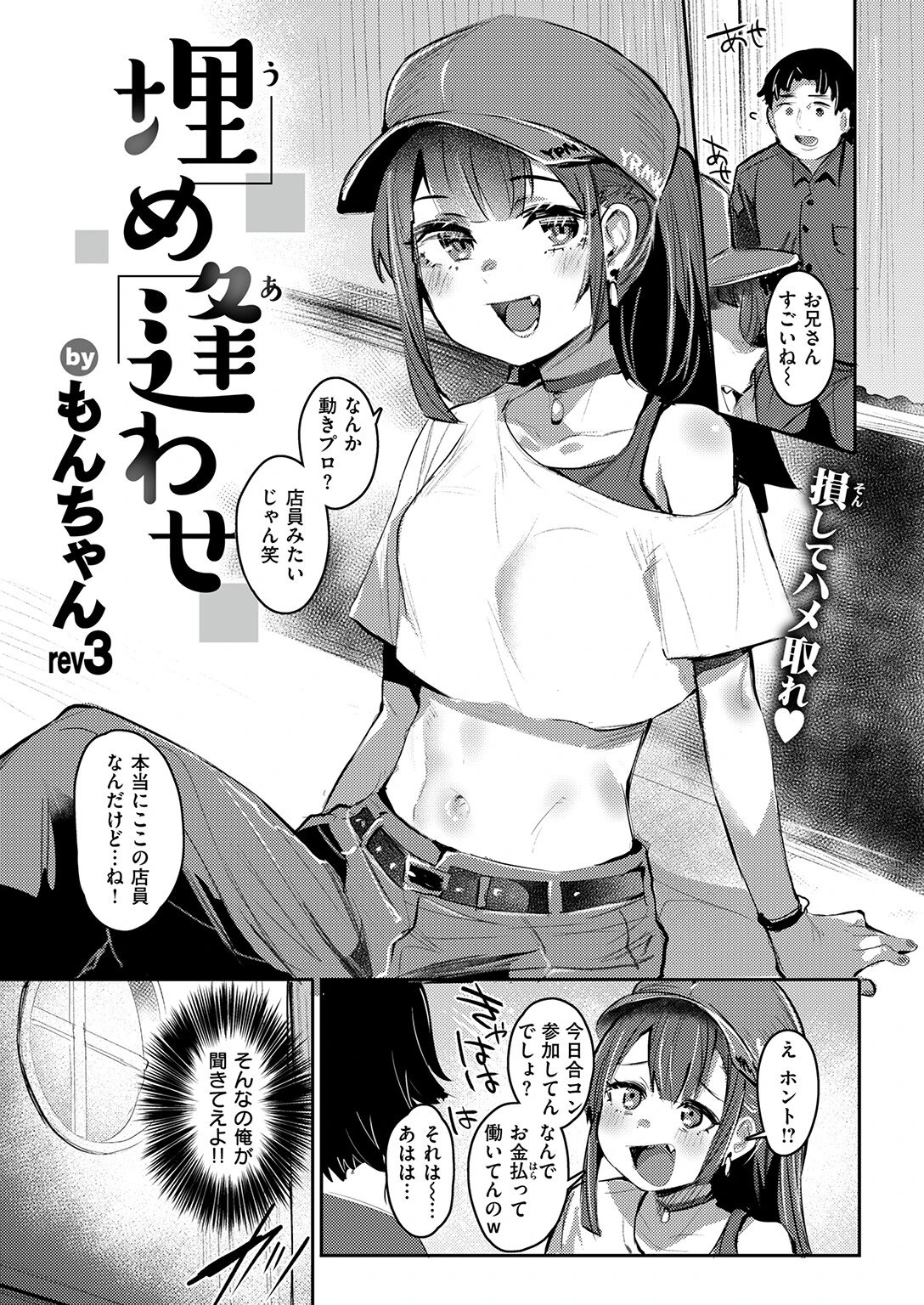 埋め逢わせページ5