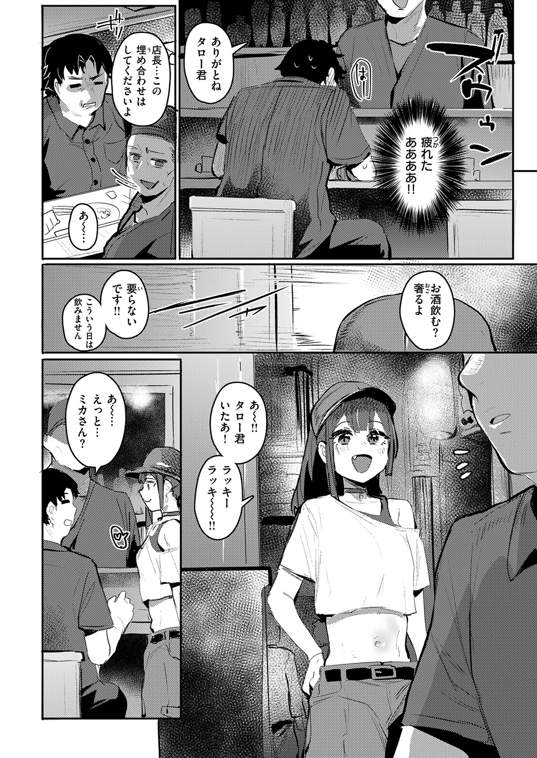 埋め逢わせページ6