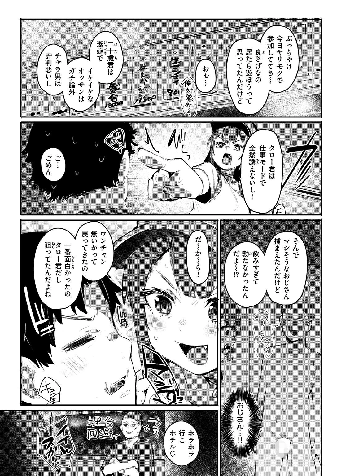 埋め逢わせページ7