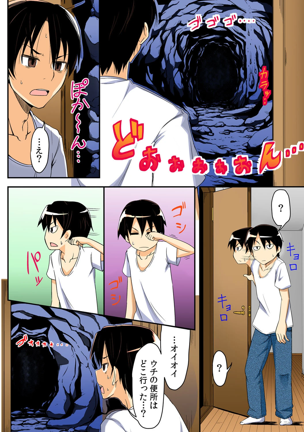 俺一人で、処女2000人の相手をすることになった。 フルカラー （1）ページ3