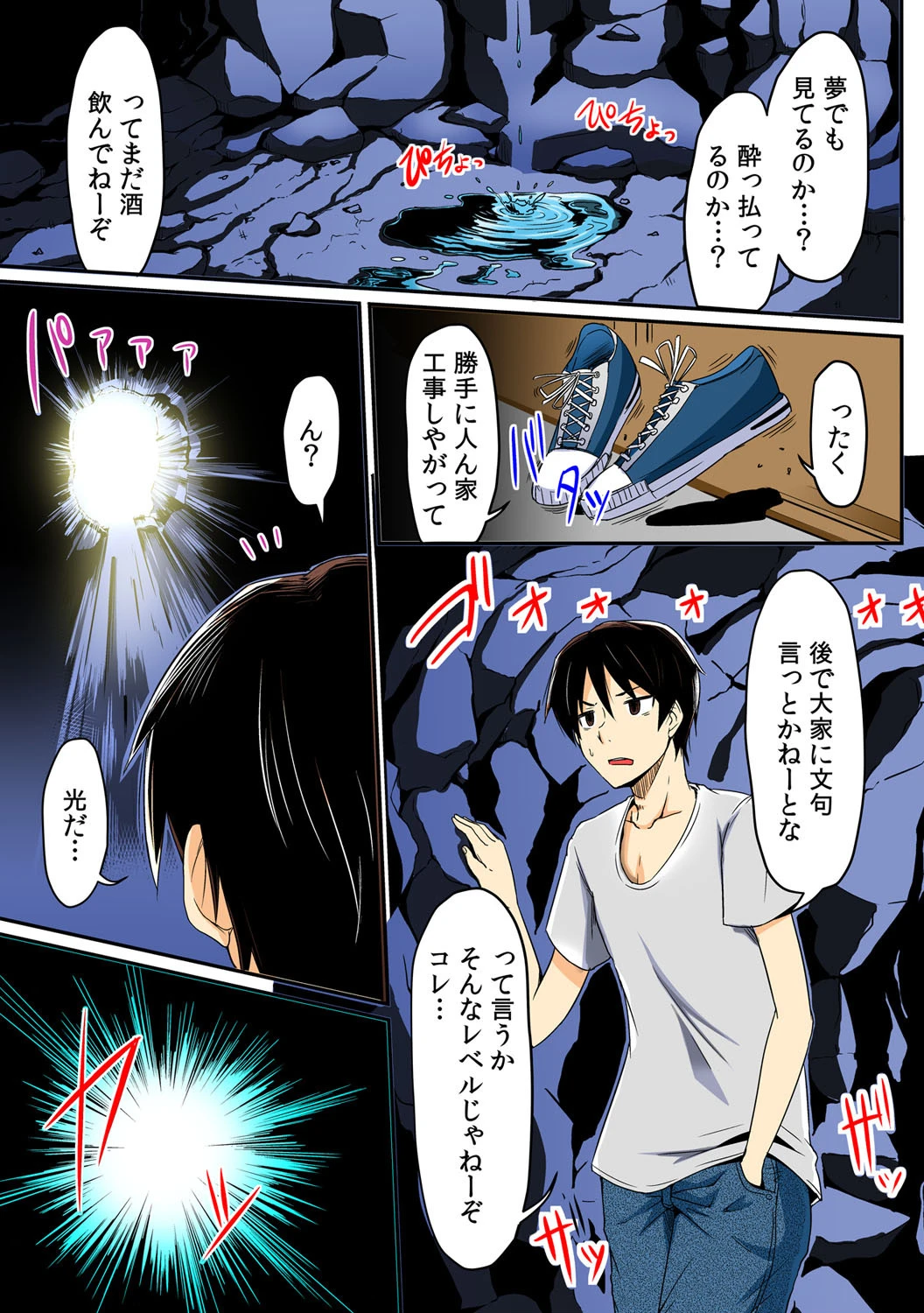 俺一人で、処女2000人の相手をすることになった。 フルカラー （1）ページ4