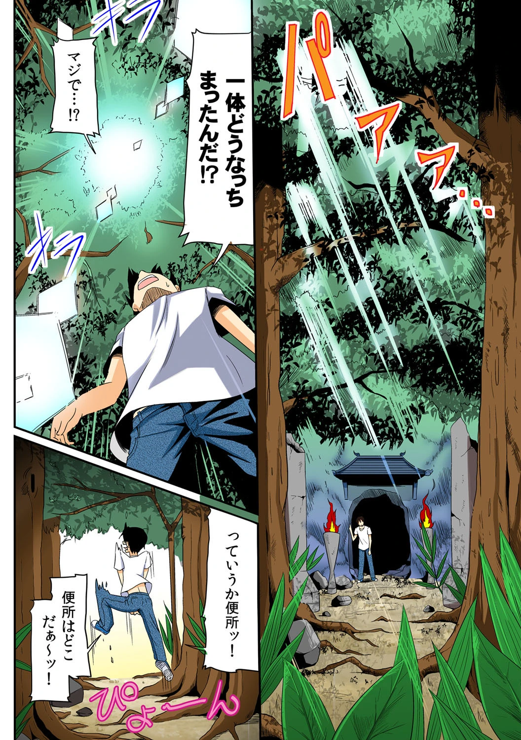 俺一人で、処女2000人の相手をすることになった。 フルカラー （1）ページ5