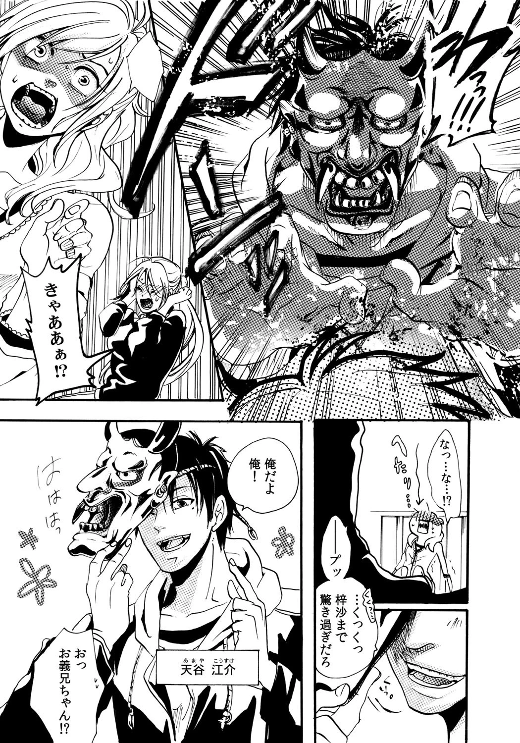 淫習の島〜父と娘の性儀式〜 （1）ページ4