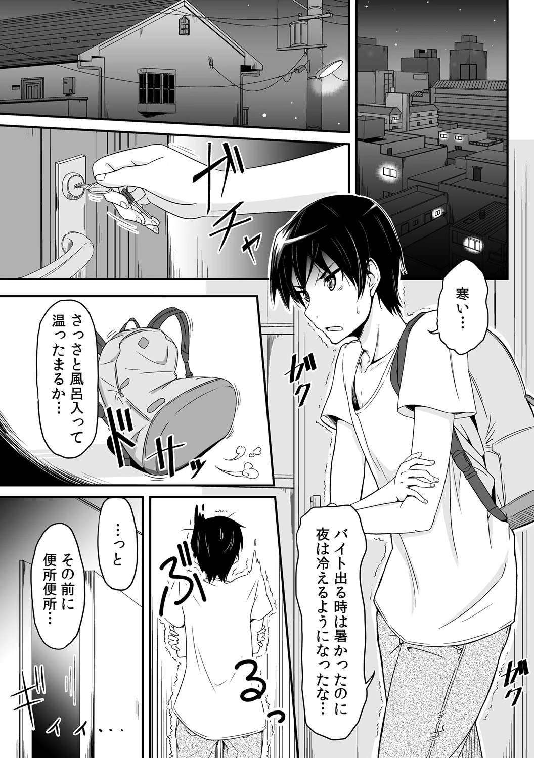 俺一人で、処女2000人の相手をすることになった。 （1）ページ2