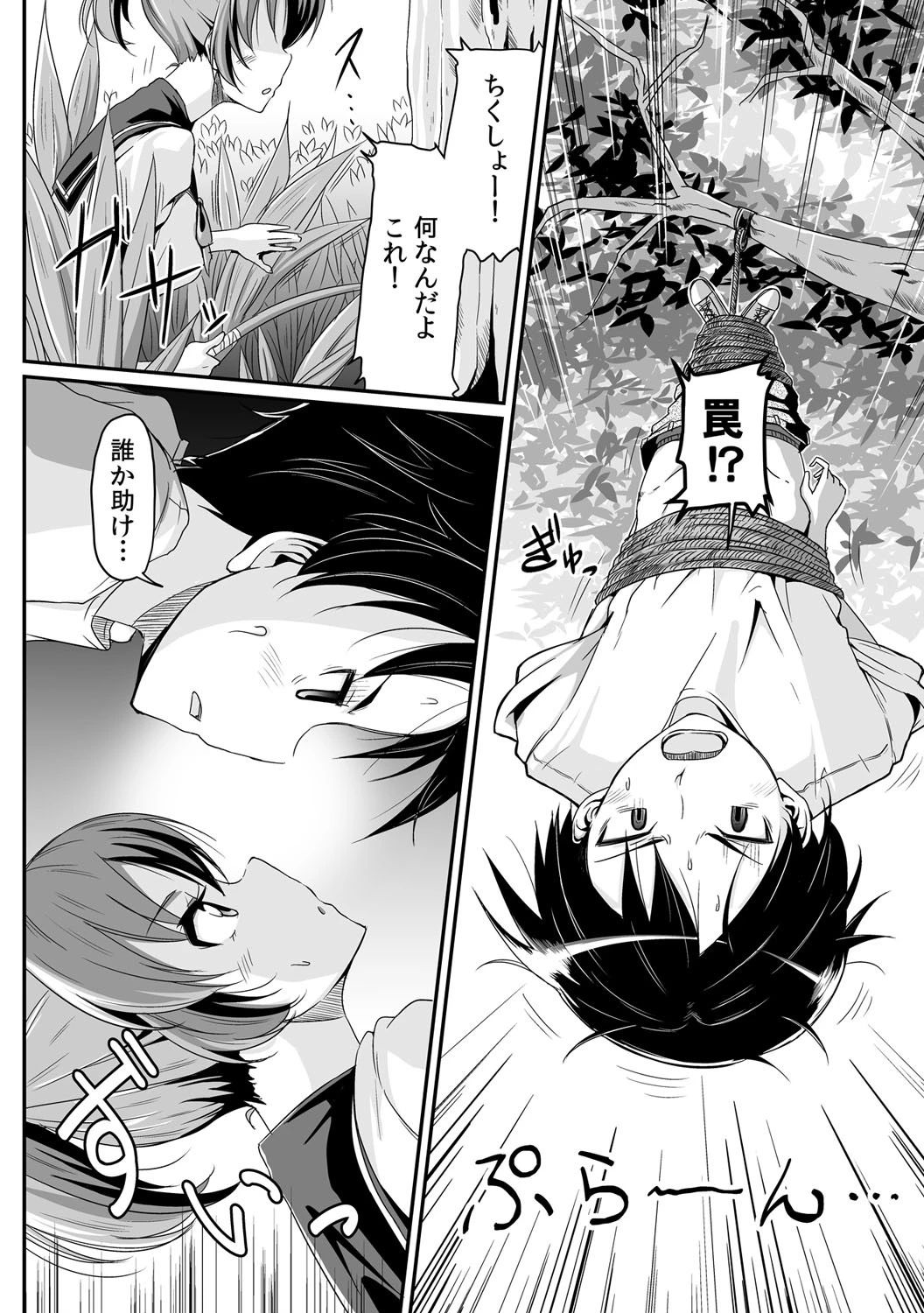 俺一人で、処女2000人の相手をすることになった。 （1）ページ7
