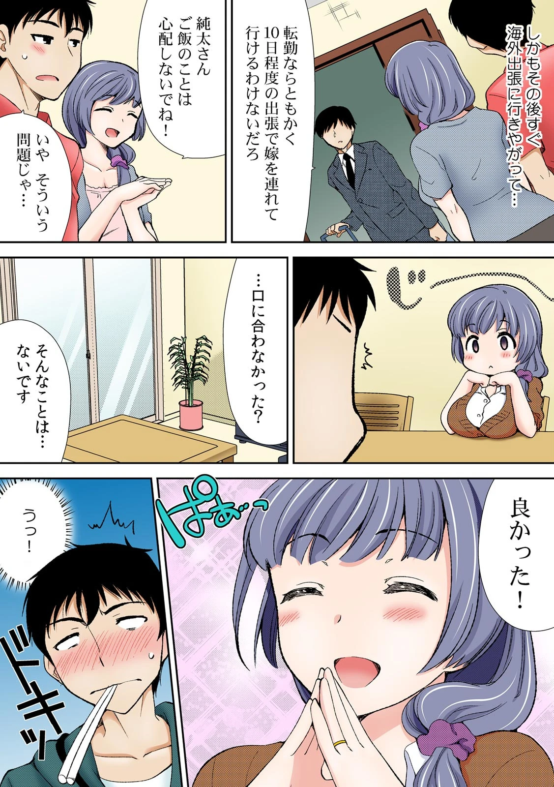 泥●しちゃった兄嫁と〜酒乱なインランお義姉さん〜 フルカラー （1）ページ6