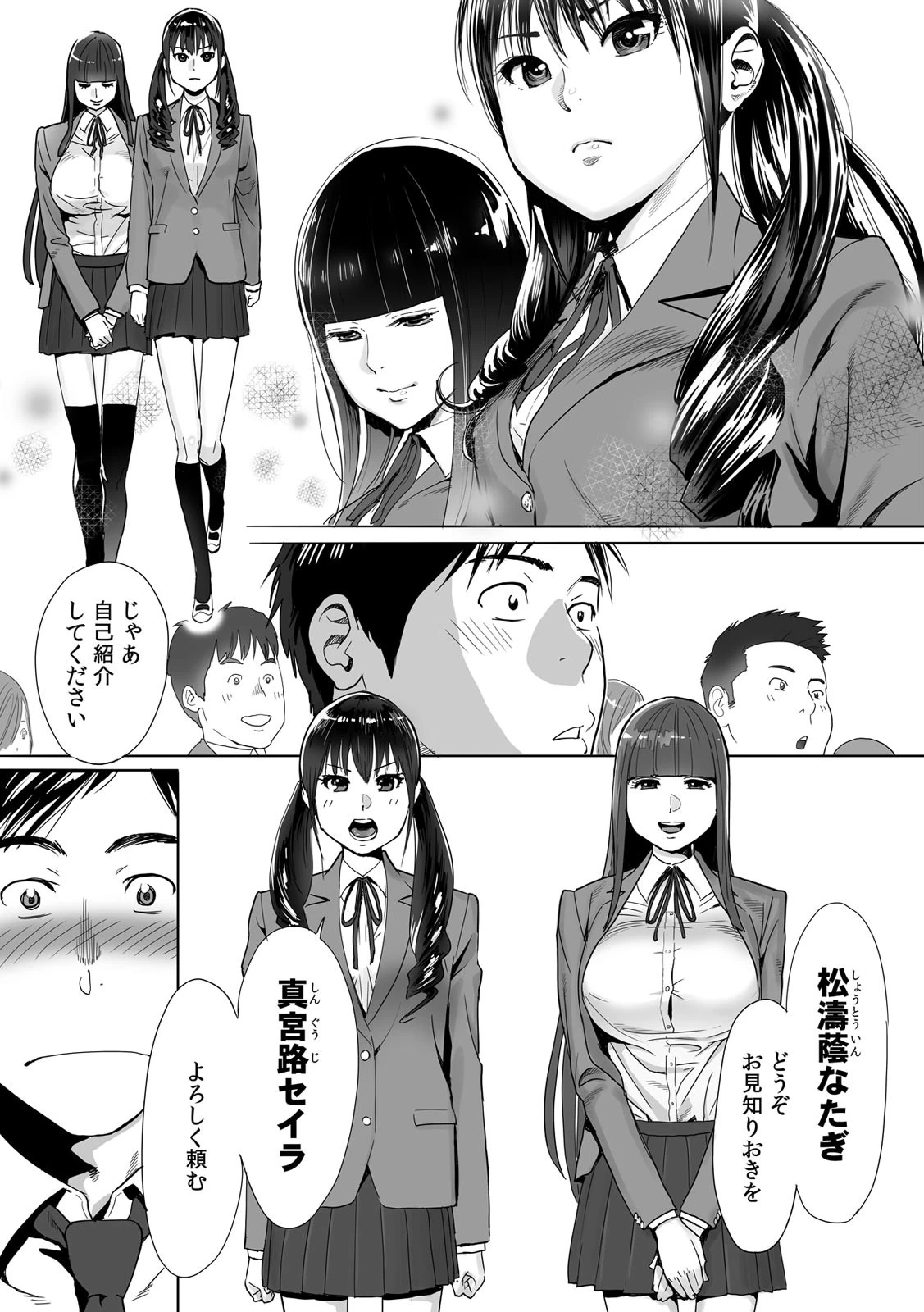 ひめ×ラブ〜お姫様と1000回ヤラなきゃ未来がヤバい！！〜 （1）ページ5