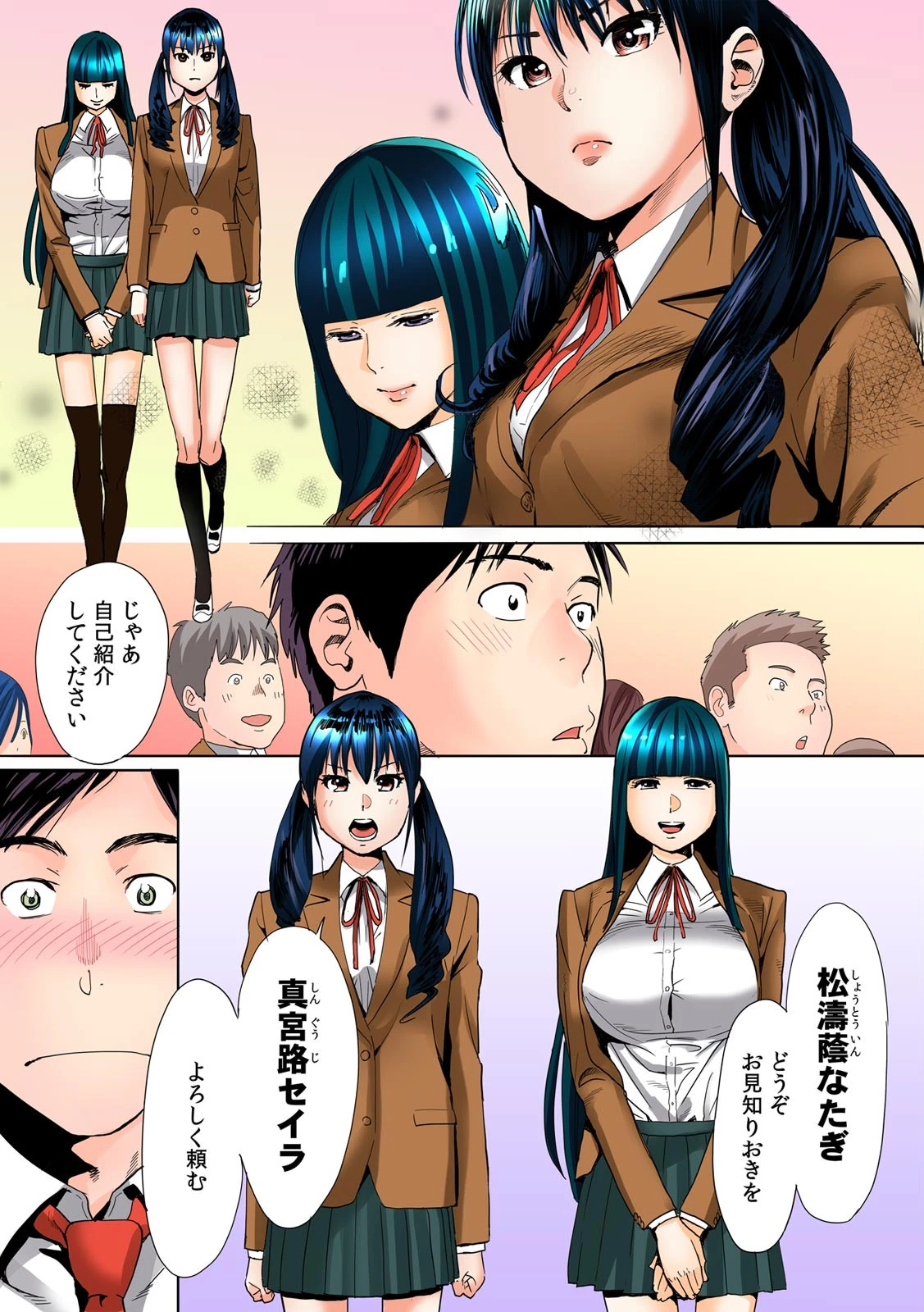 ひめ×ラブ〜お姫様と1000回ヤラなきゃ未来がヤバい!!〜 フルカラー (1)ページ5