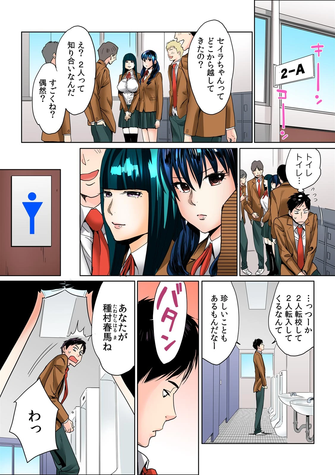 ひめ×ラブ〜お姫様と1000回ヤラなきゃ未来がヤバい!!〜 フルカラー (1)ページ6