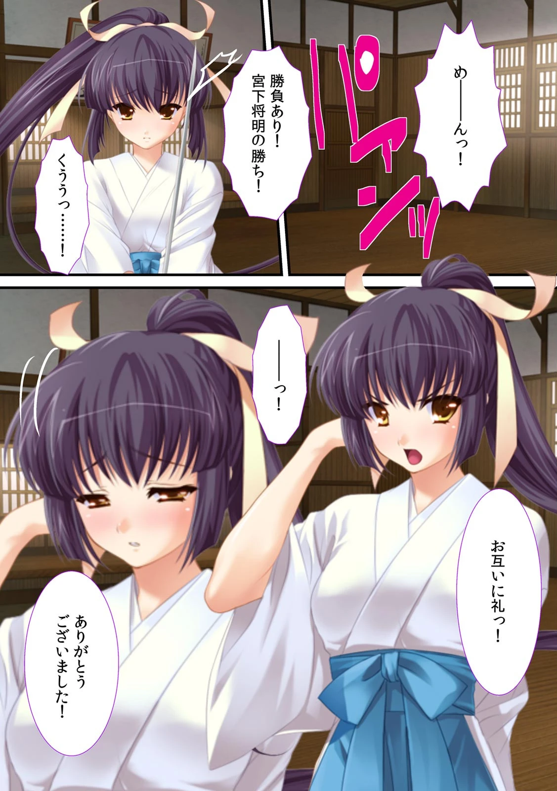 勝負に勝ったら…孕ませ同棲!!〜毎日3回、奥にドピュッ〜ページ3