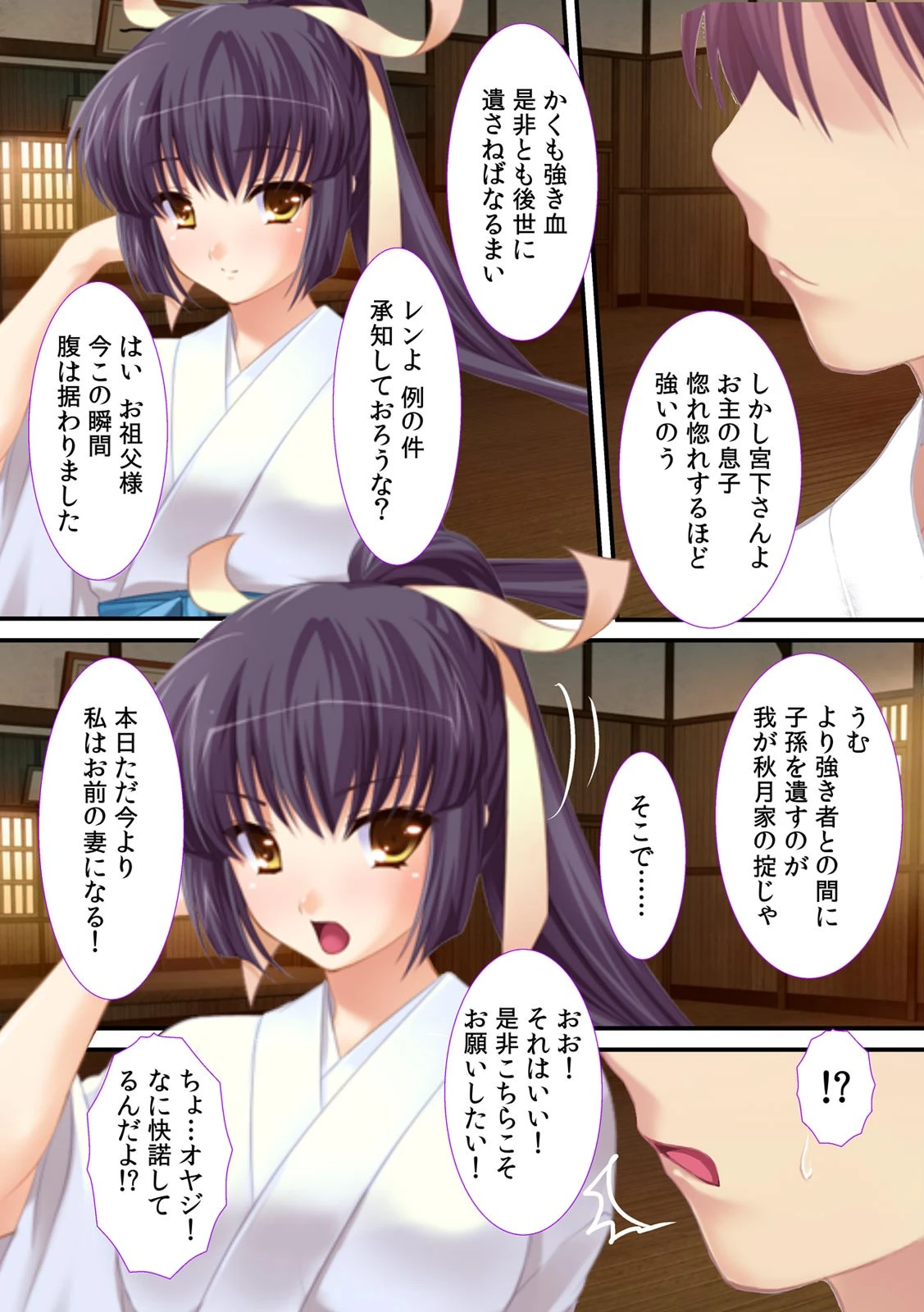 勝負に勝ったら…孕ませ同棲!!〜毎日3回、奥にドピュッ〜ページ4