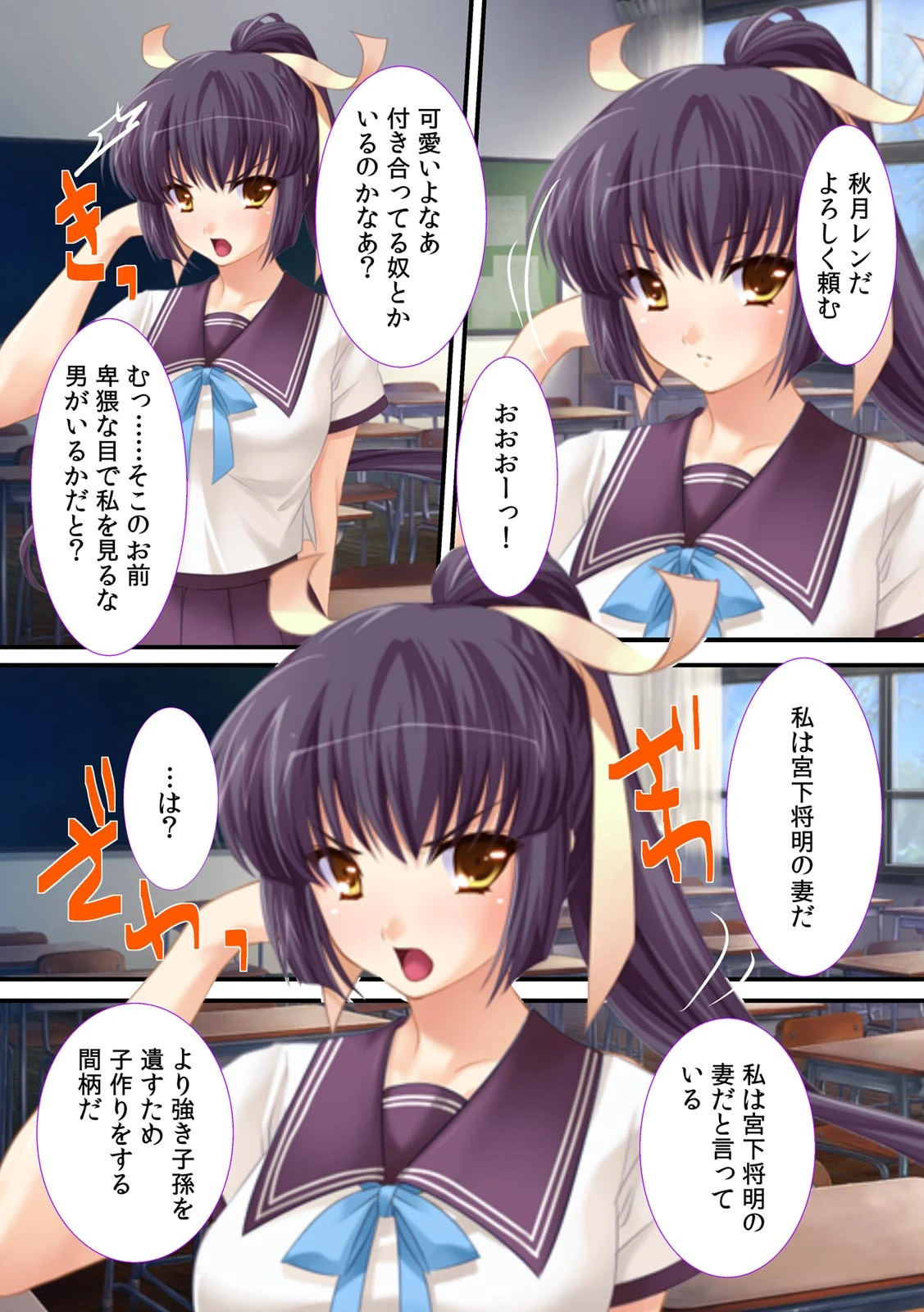 勝負に勝ったら…孕ませ同棲!!〜毎日3回、奥にドピュッ〜ページ6