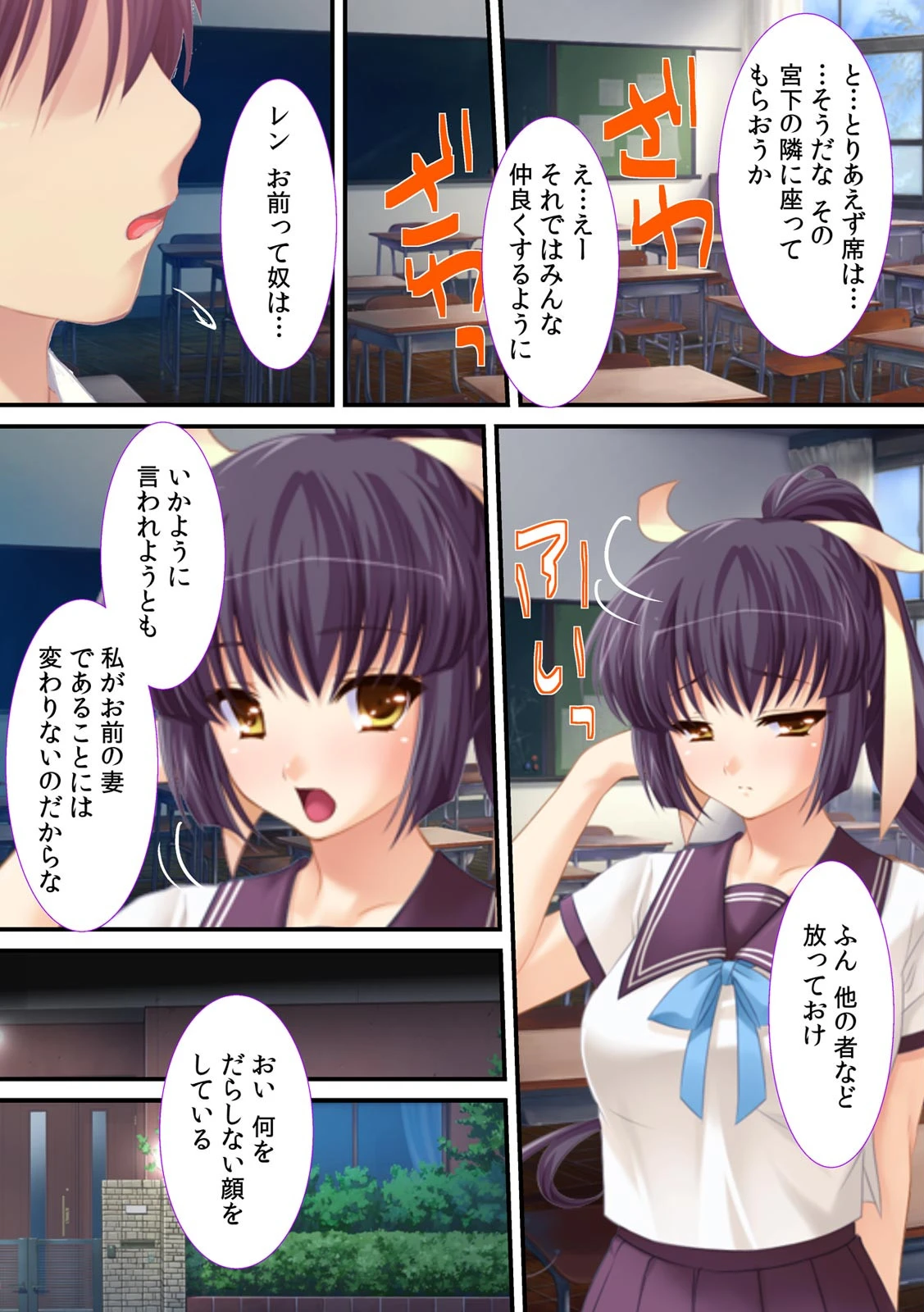勝負に勝ったら…孕ませ同棲!!〜毎日3回、奥にドピュッ〜ページ7