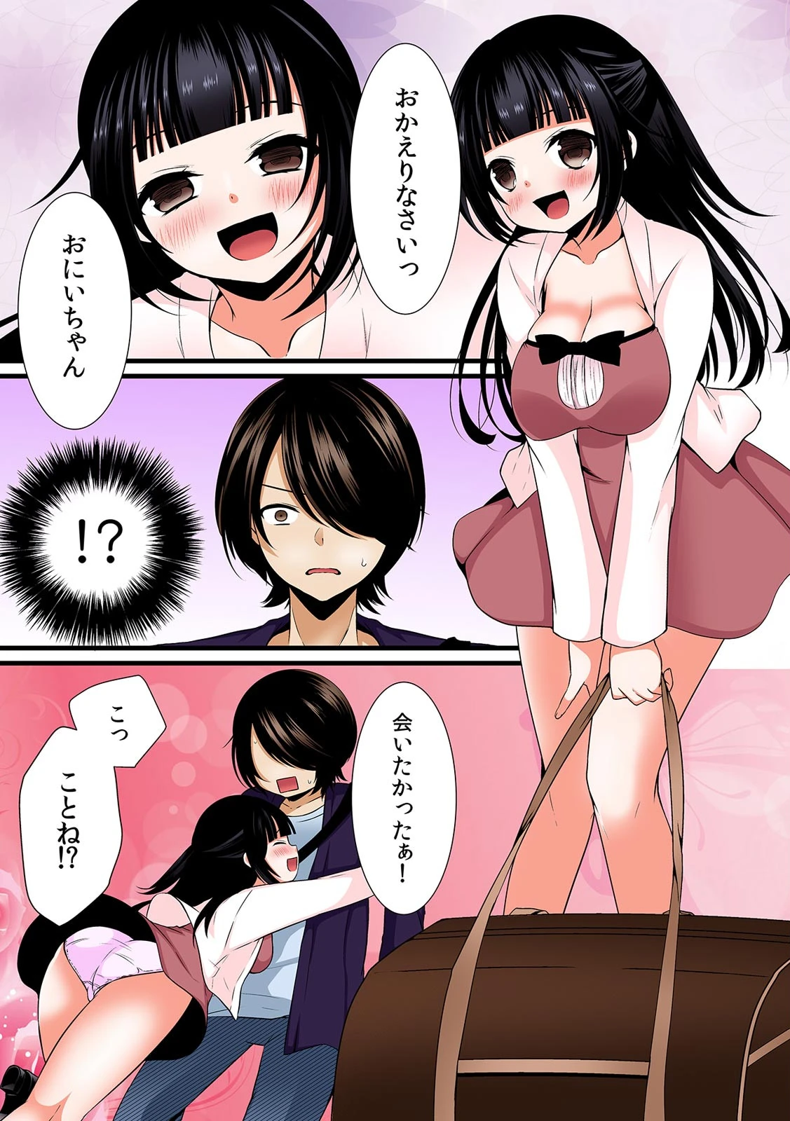 眠る妹にえっちな身体検査〜先っぽなら入れてもバレないよね？〜 フルカラー （1）ページ7