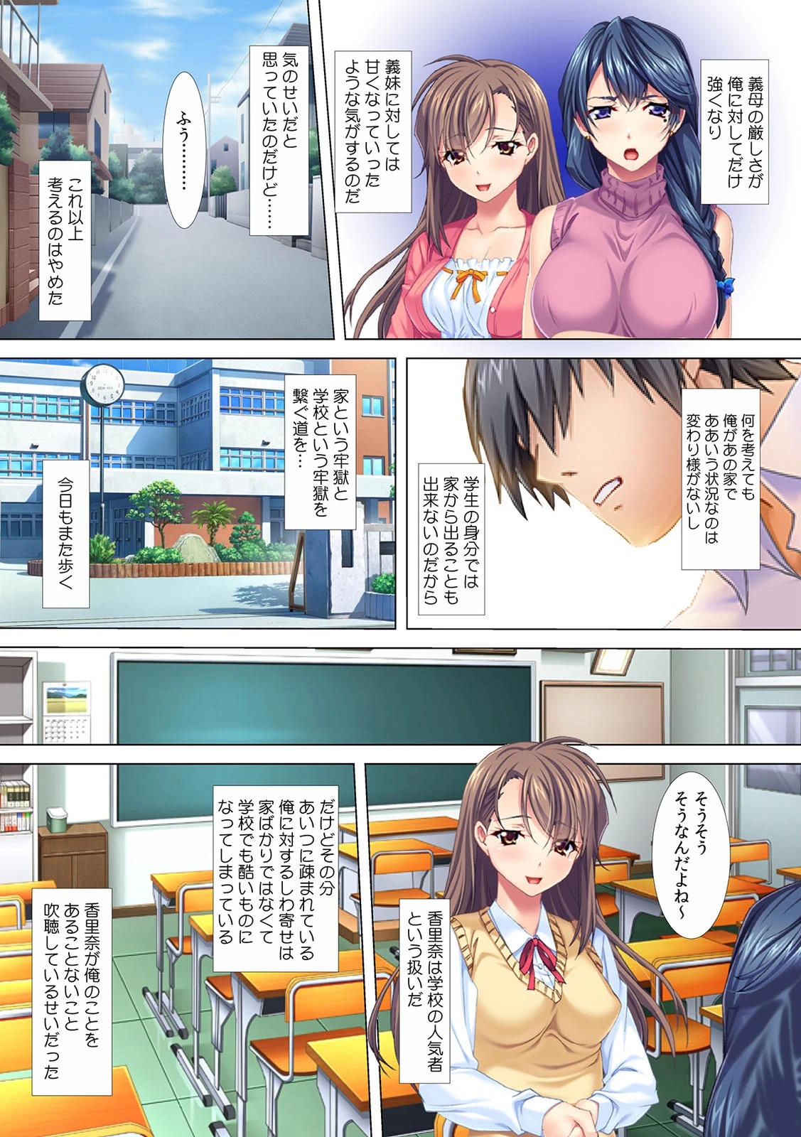 二人まとめて堕としてやるよ！〜愚息の孕ませ母娘イジリ〜ページ6