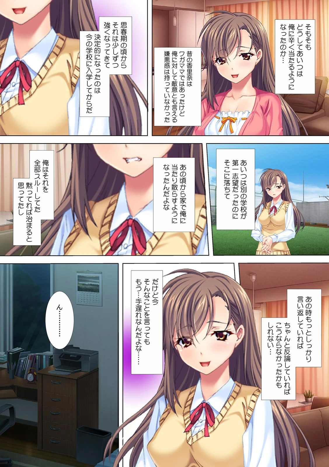 二人まとめて堕としてやるよ！〜愚息の孕ませ母娘イジリ〜ページ8