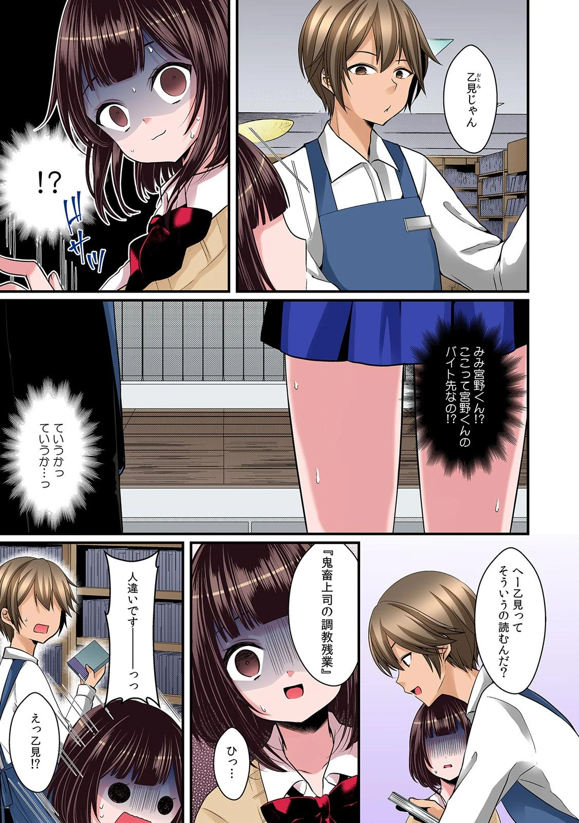腐女子の初Hはムリヤリ3P〜そのカップリングに交ぜないで!〜 フルカラー (1)ページ5