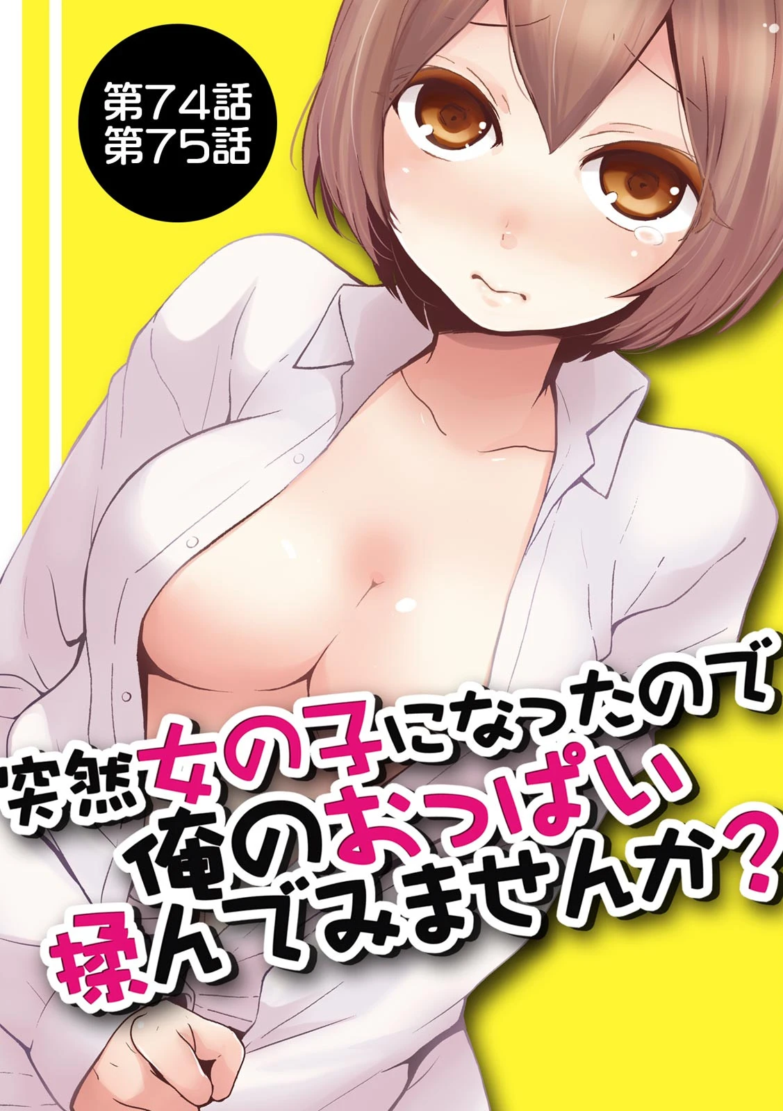 COMIC絶頂ホリック vol.1ページ5