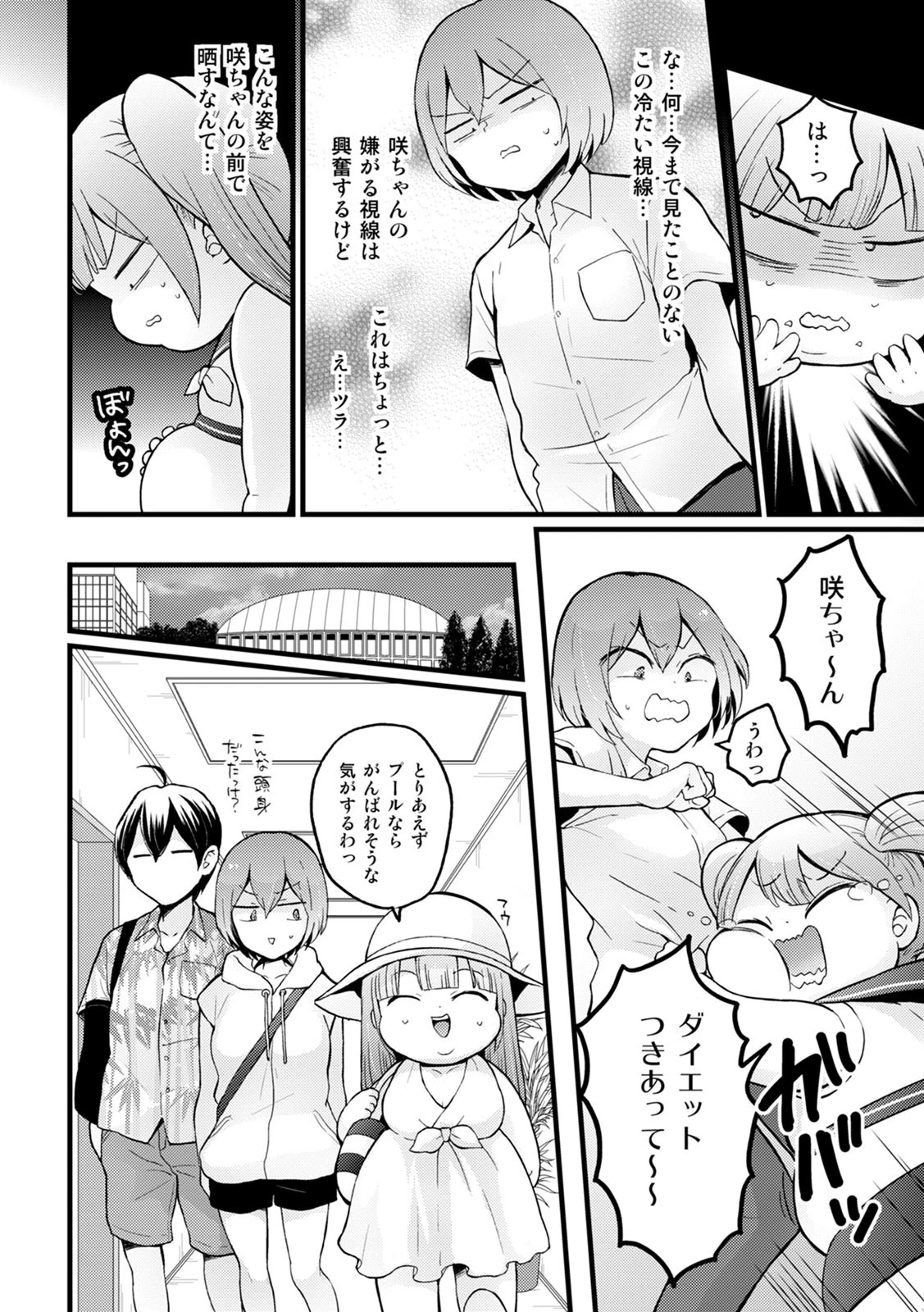COMIC絶頂ホリック vol.1ページ9