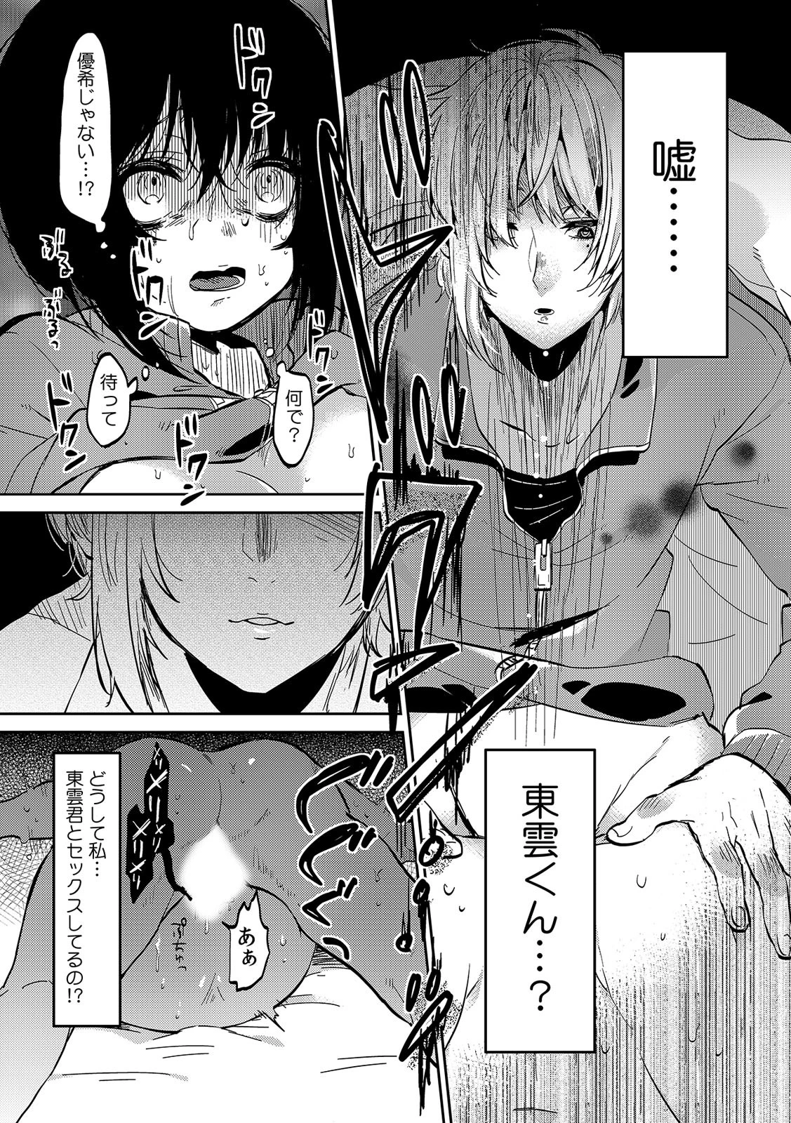 COMIC絶頂ホリック vol.2ページ9