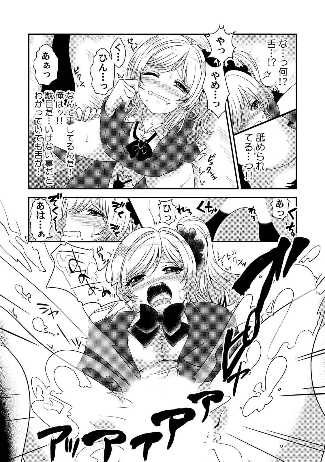 COMIC絶頂ホリック vol.3ページ10