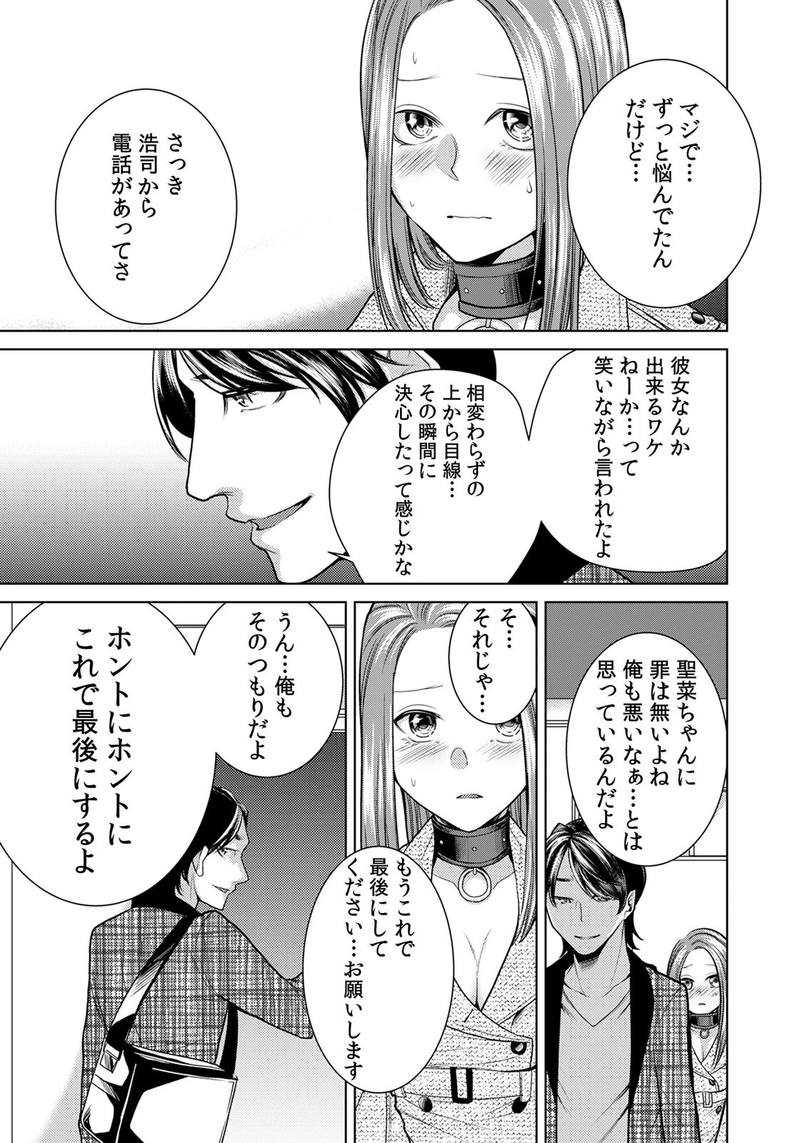 COMIC絶頂ホリック vol.4ページ6