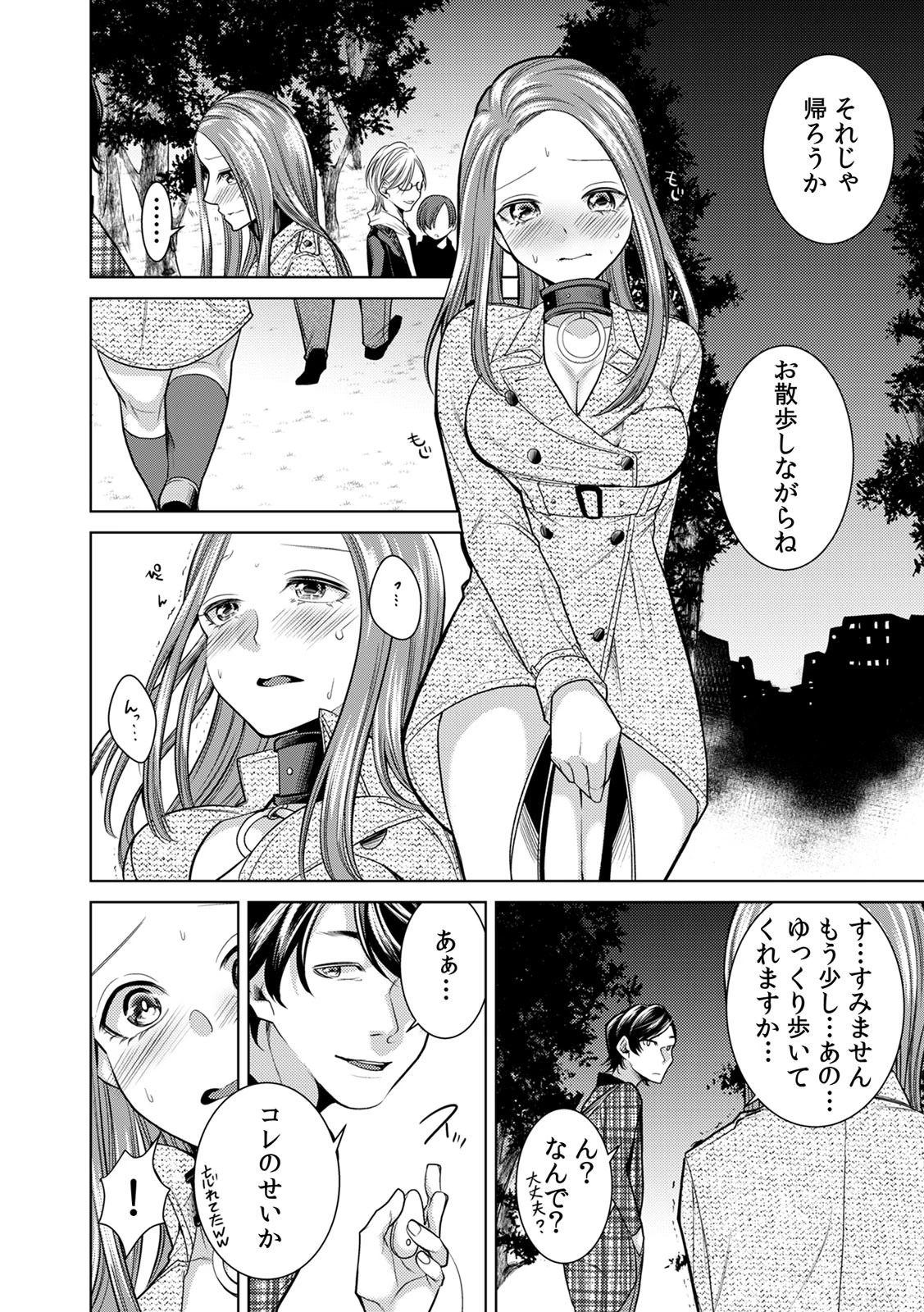 COMIC絶頂ホリック vol.4ページ7