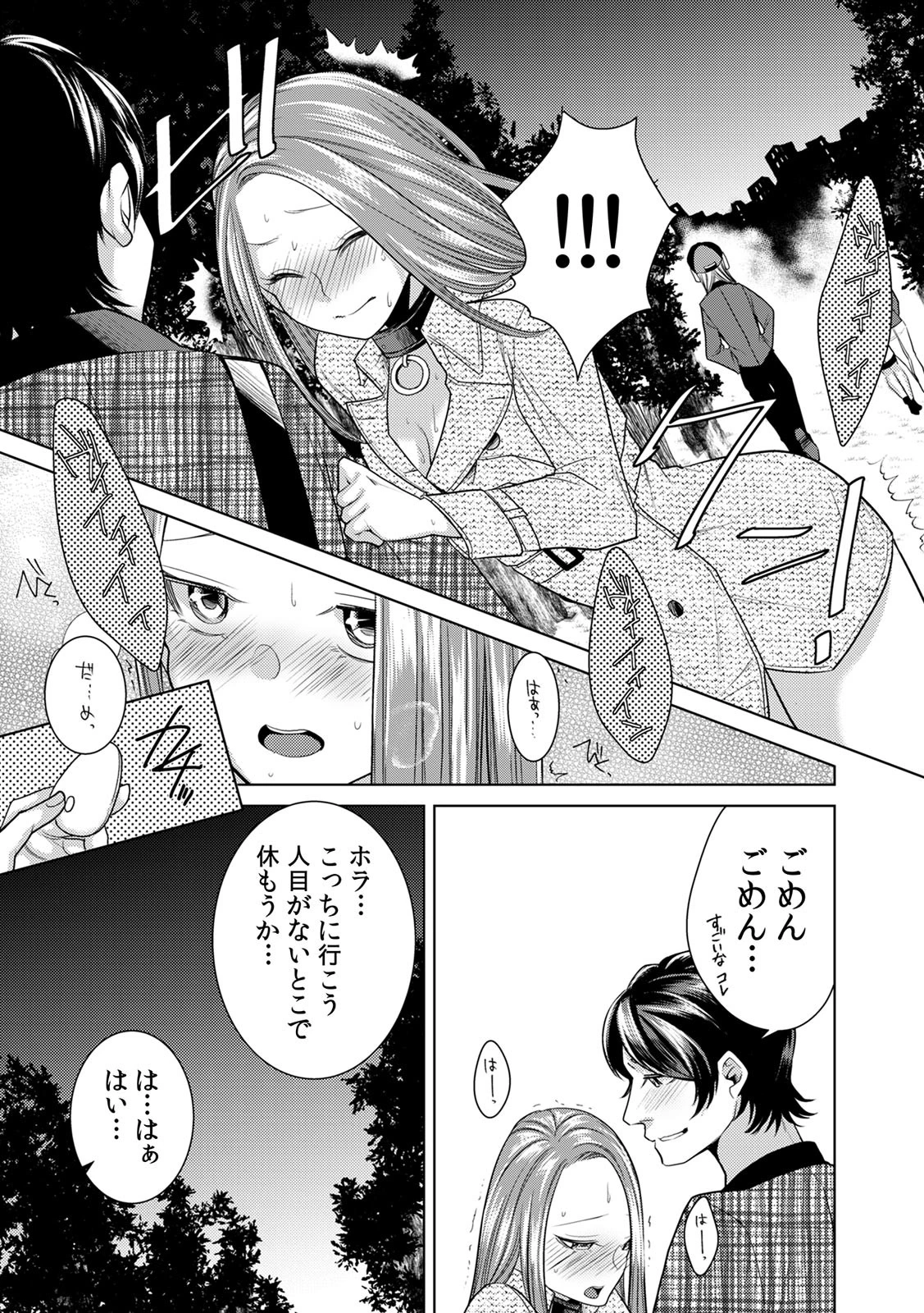 COMIC絶頂ホリック vol.4ページ8