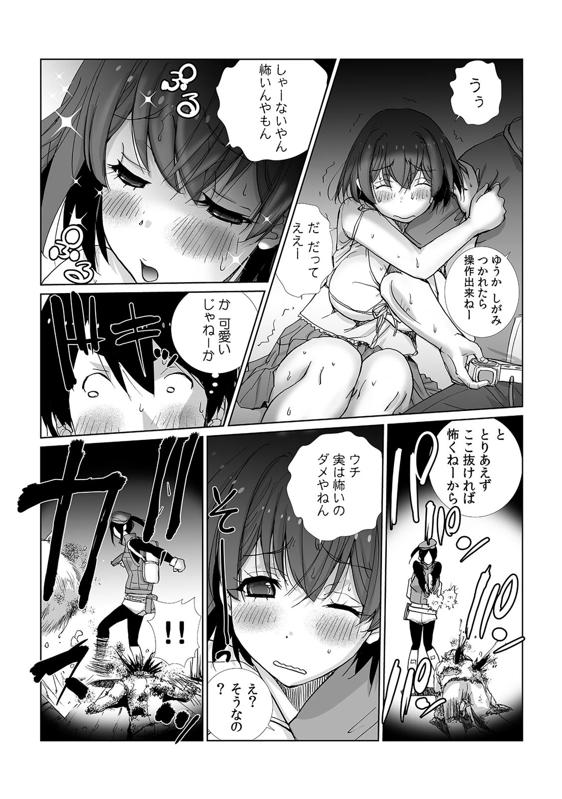 COMIC絶頂ホリック vol.8ページ6