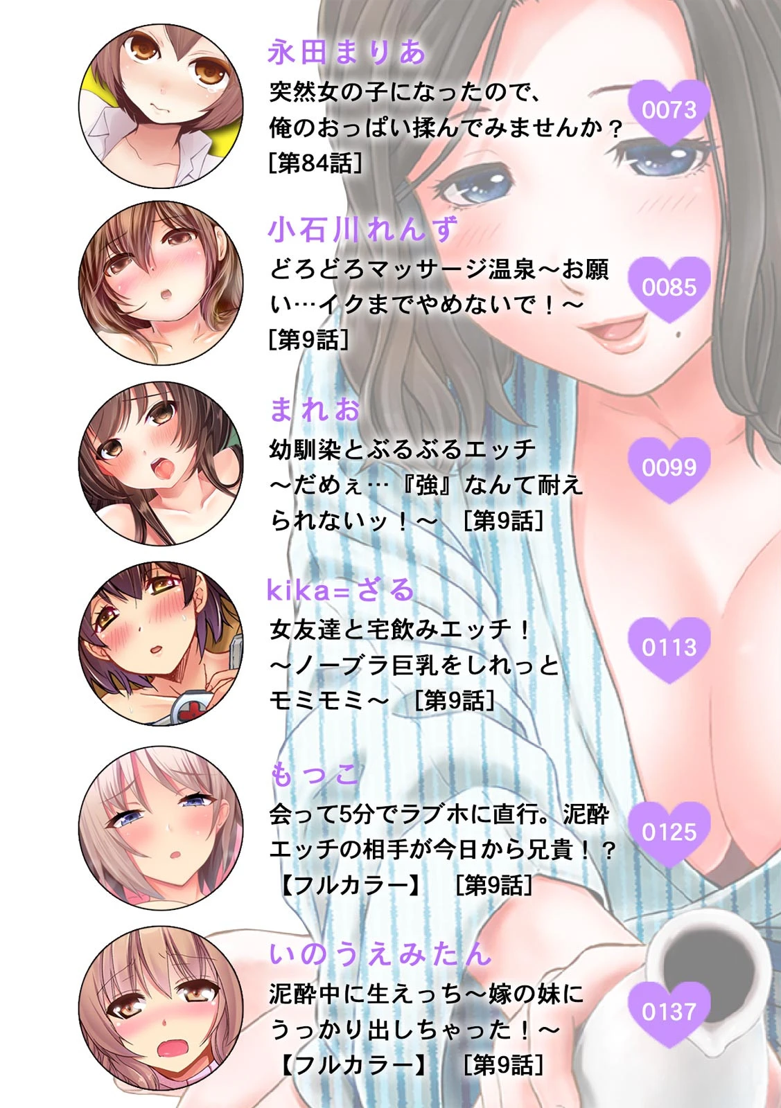 COMIC絶頂ホリック vol.9ページ3