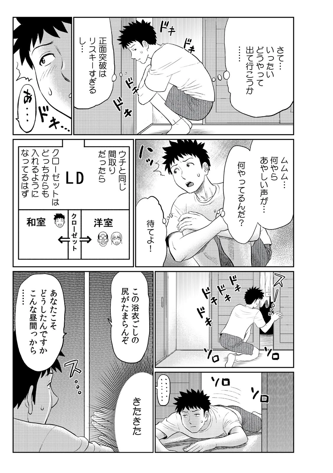 COMIC絶頂ホリック vol.9ページ7