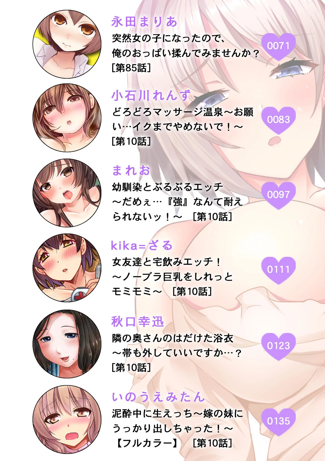 COMIC絶頂ホリック vol.10ページ3