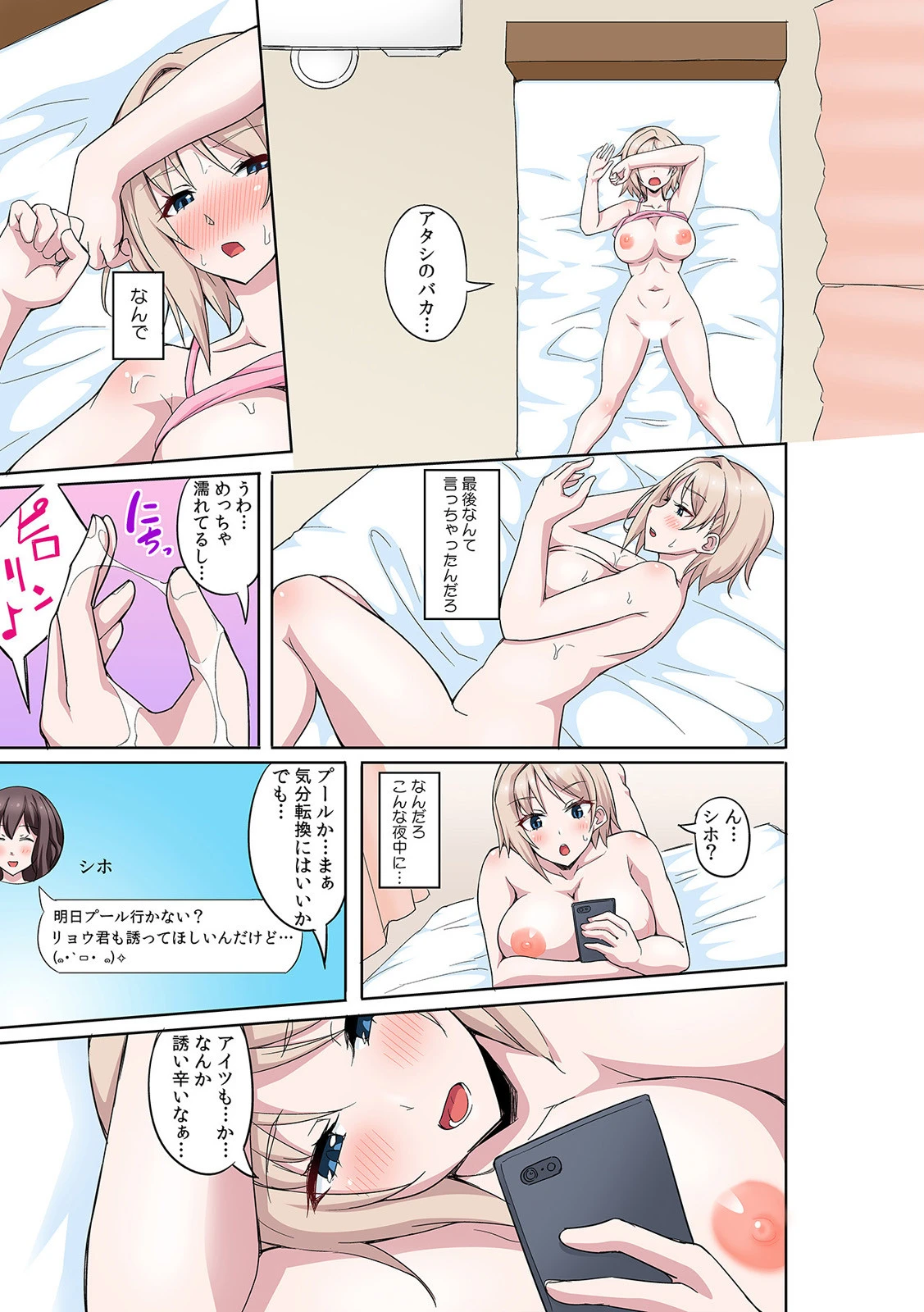 COMIC絶頂ホリック vol.10ページ8