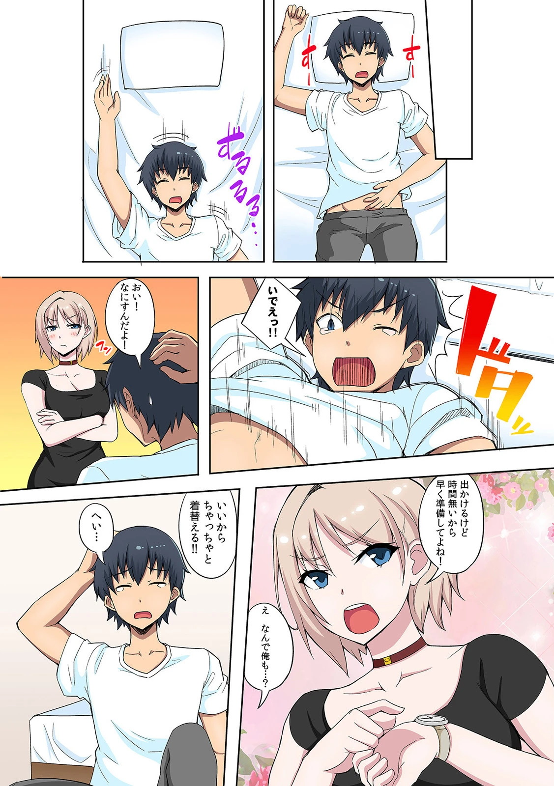 COMIC絶頂ホリック vol.10ページ9