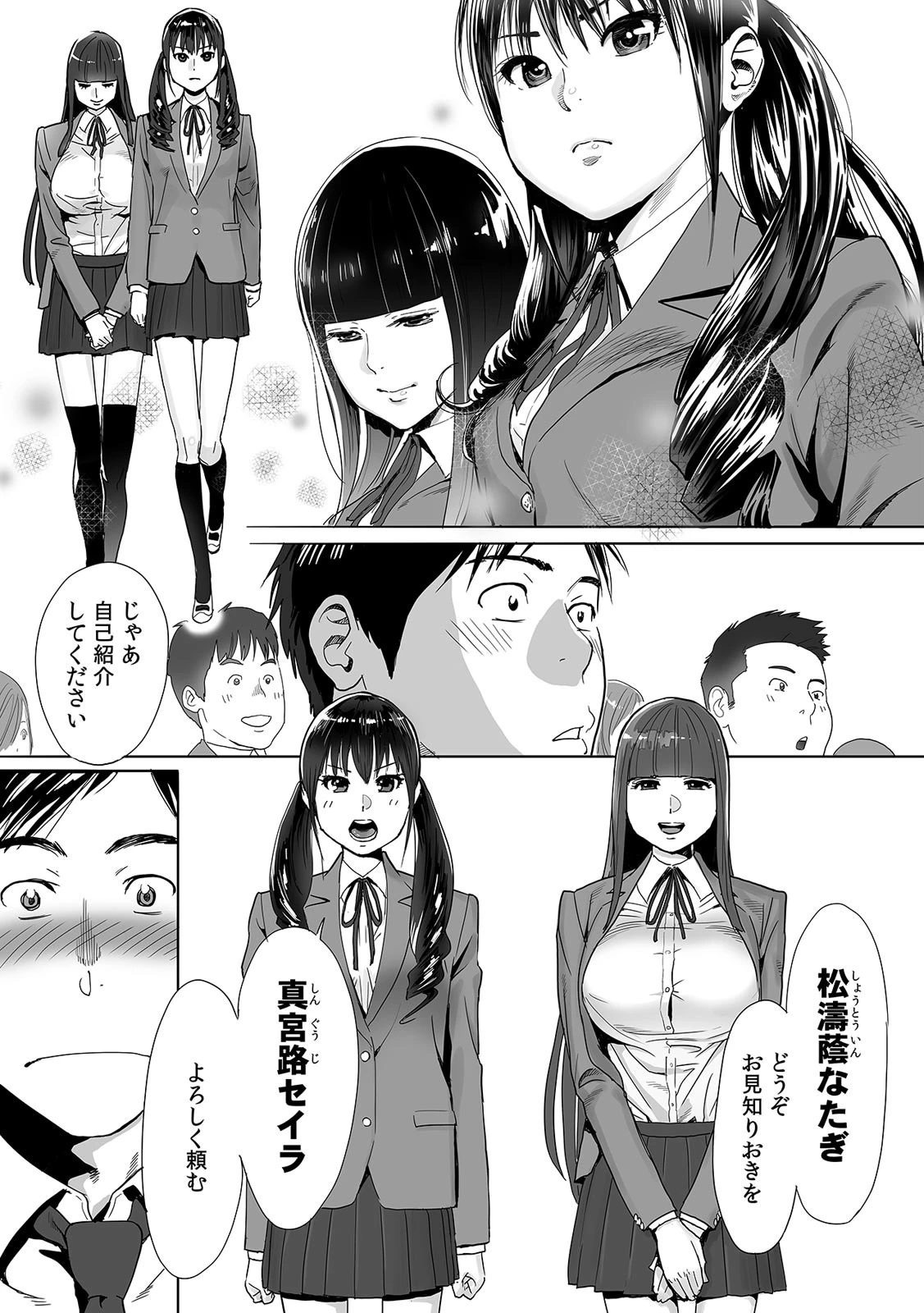 ひめ×ラブ〜お姫様と1000回ヤラなきゃ未来がヤバい!!〜ページ5