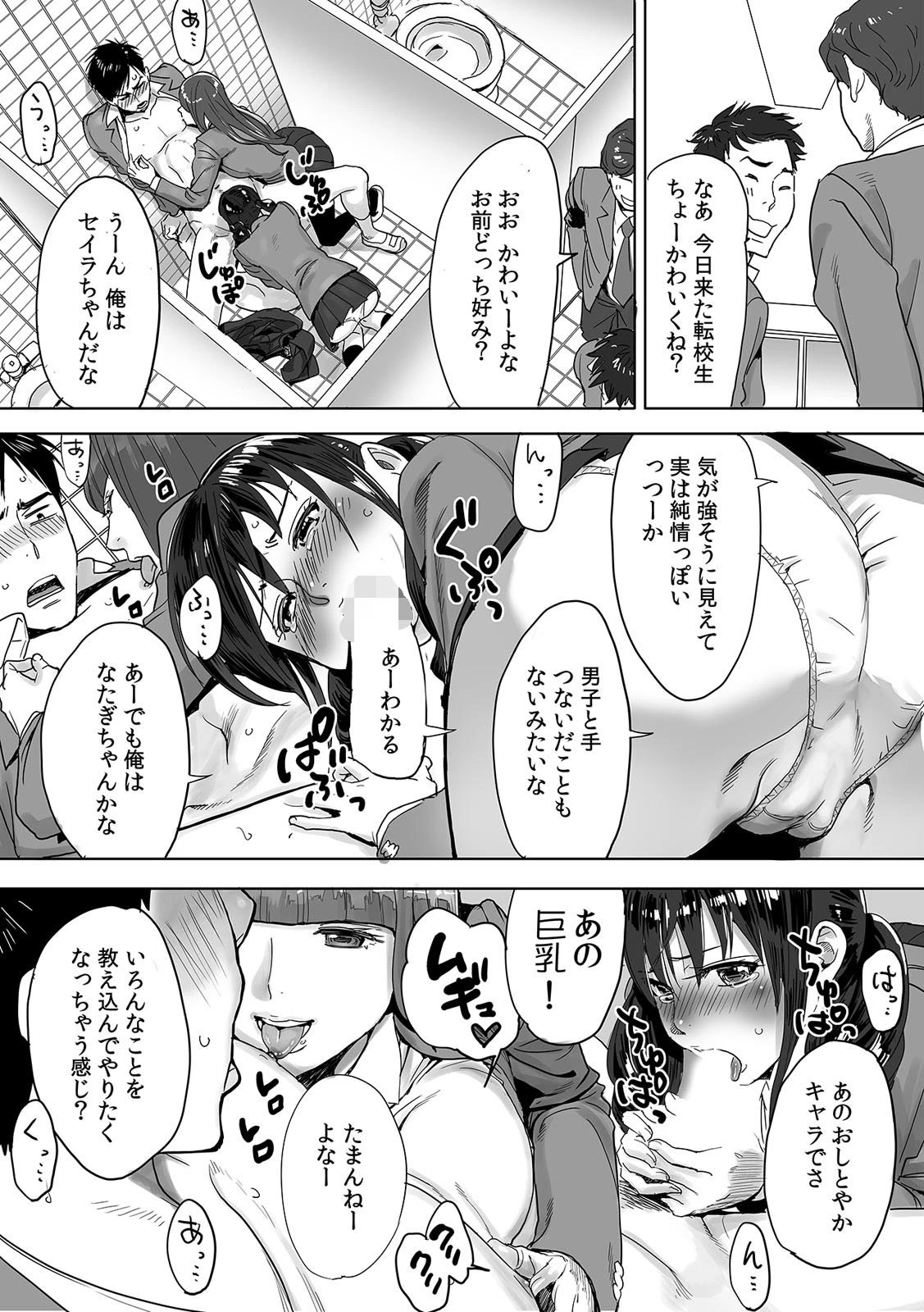 ひめ×ラブ〜お姫様と1000回ヤラなきゃ未来がヤバい!!〜ページ9