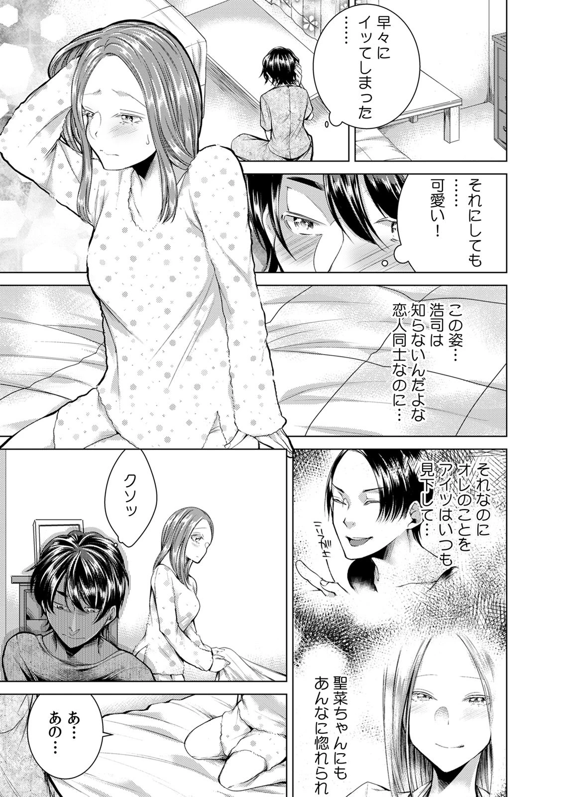 COMIC絶頂ホリック vol.12ページ6