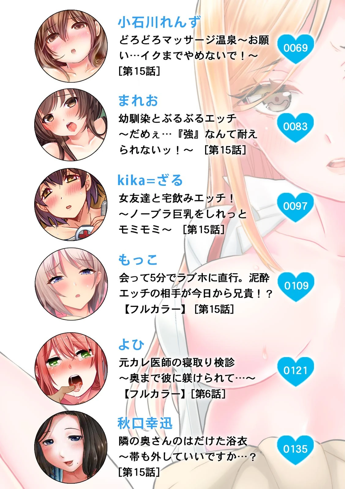 COMIC絶頂ホリック vol.15ページ3