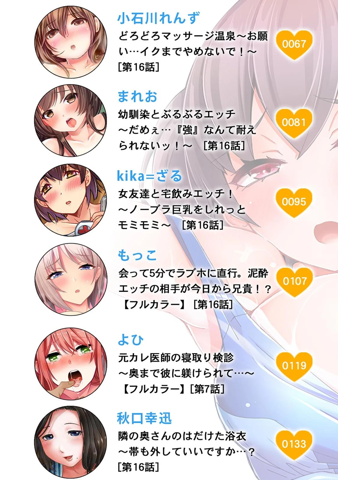 COMIC絶頂ホリック vol.16ページ3