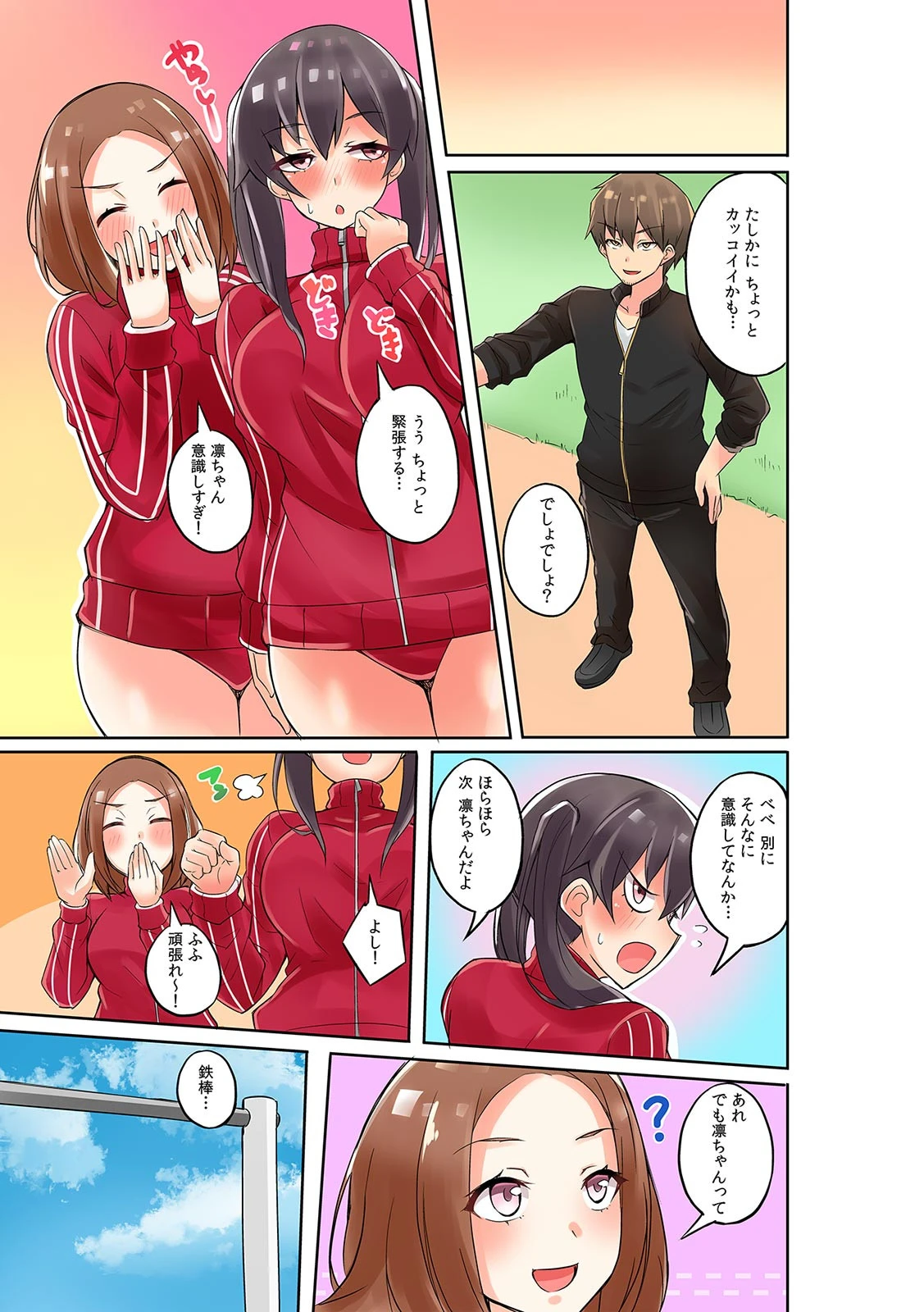 COMIC絶頂ホリック vol.16ページ8