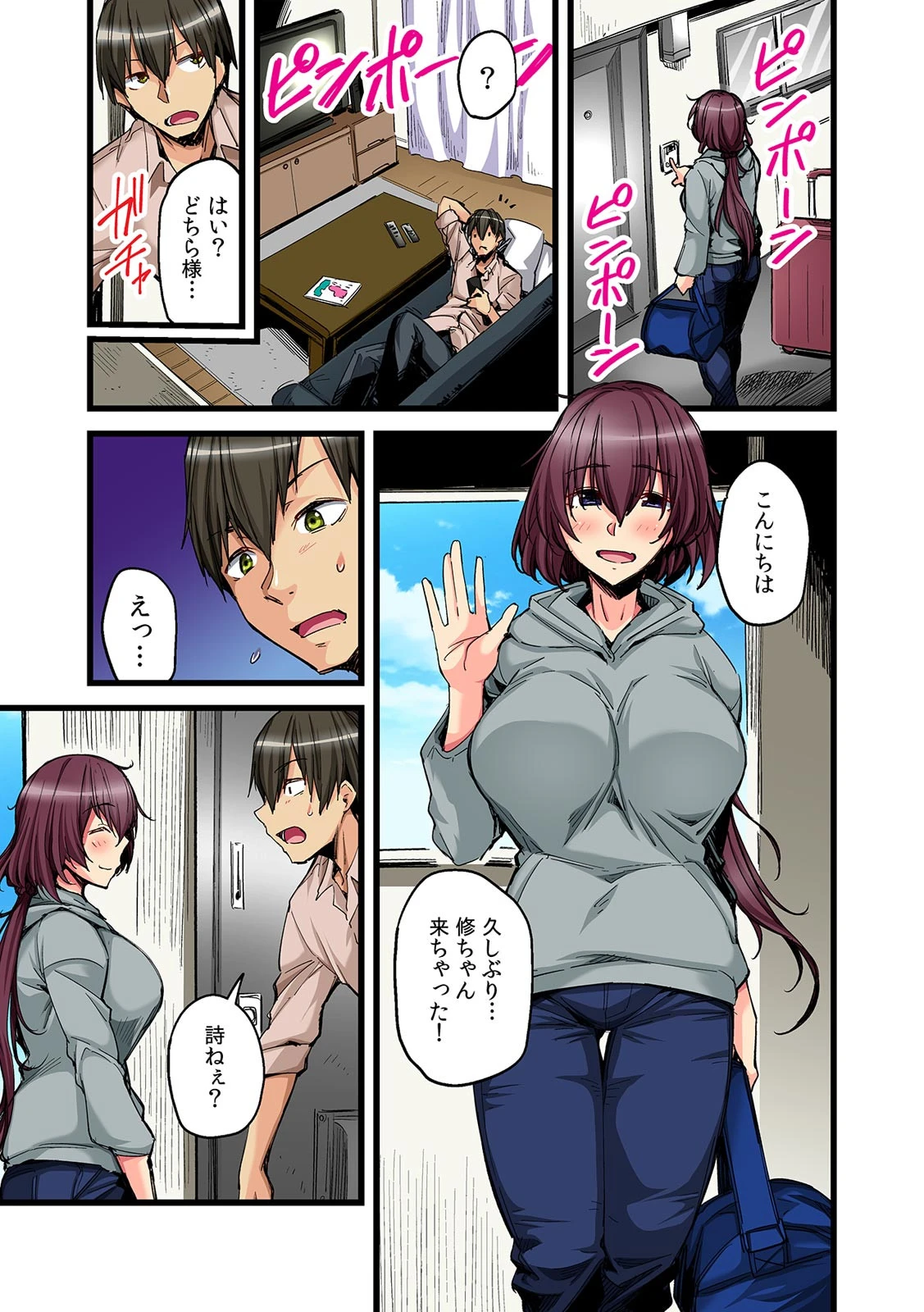 COMIC絶頂ホリック vol.17ページ6