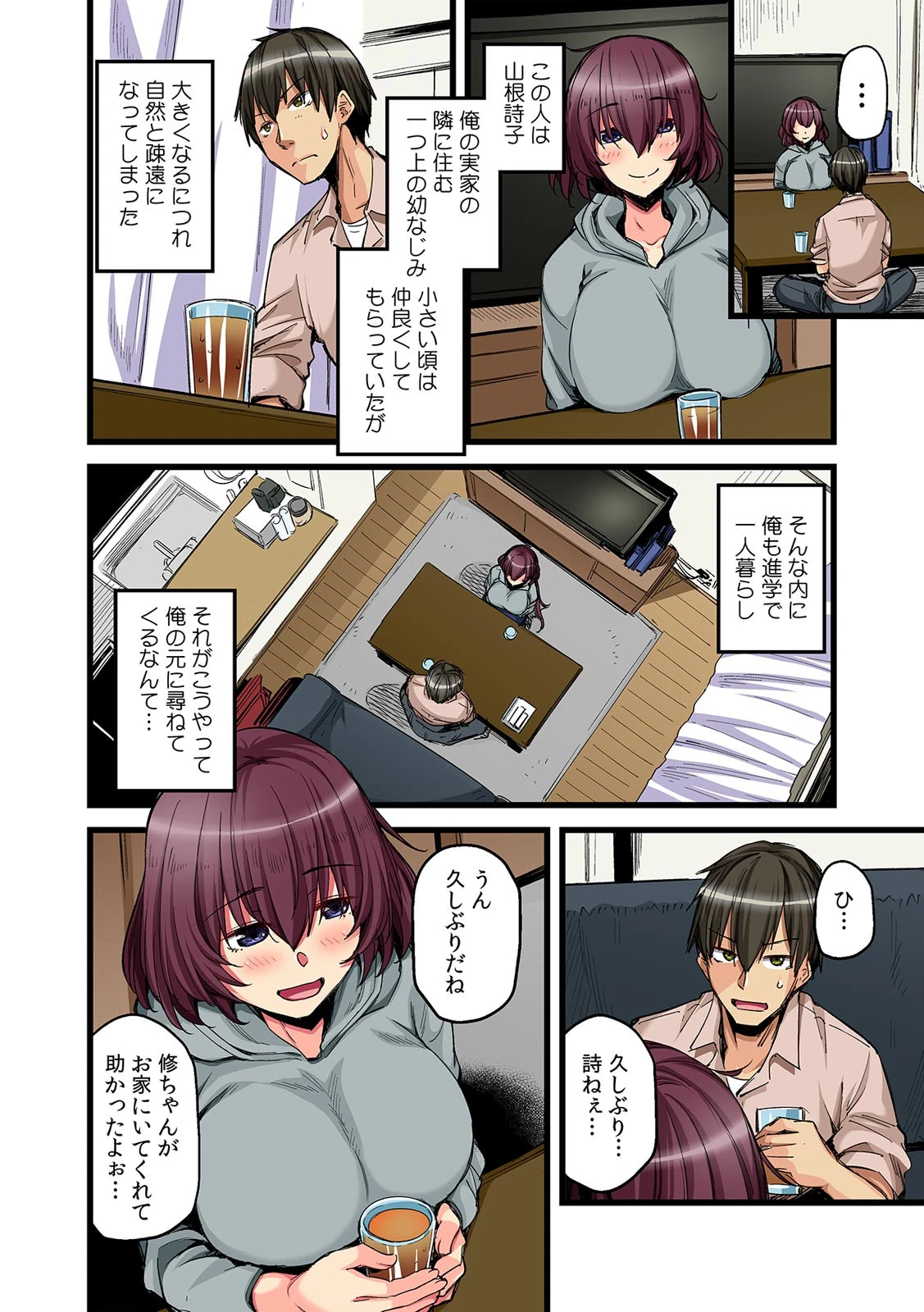 COMIC絶頂ホリック vol.17ページ7